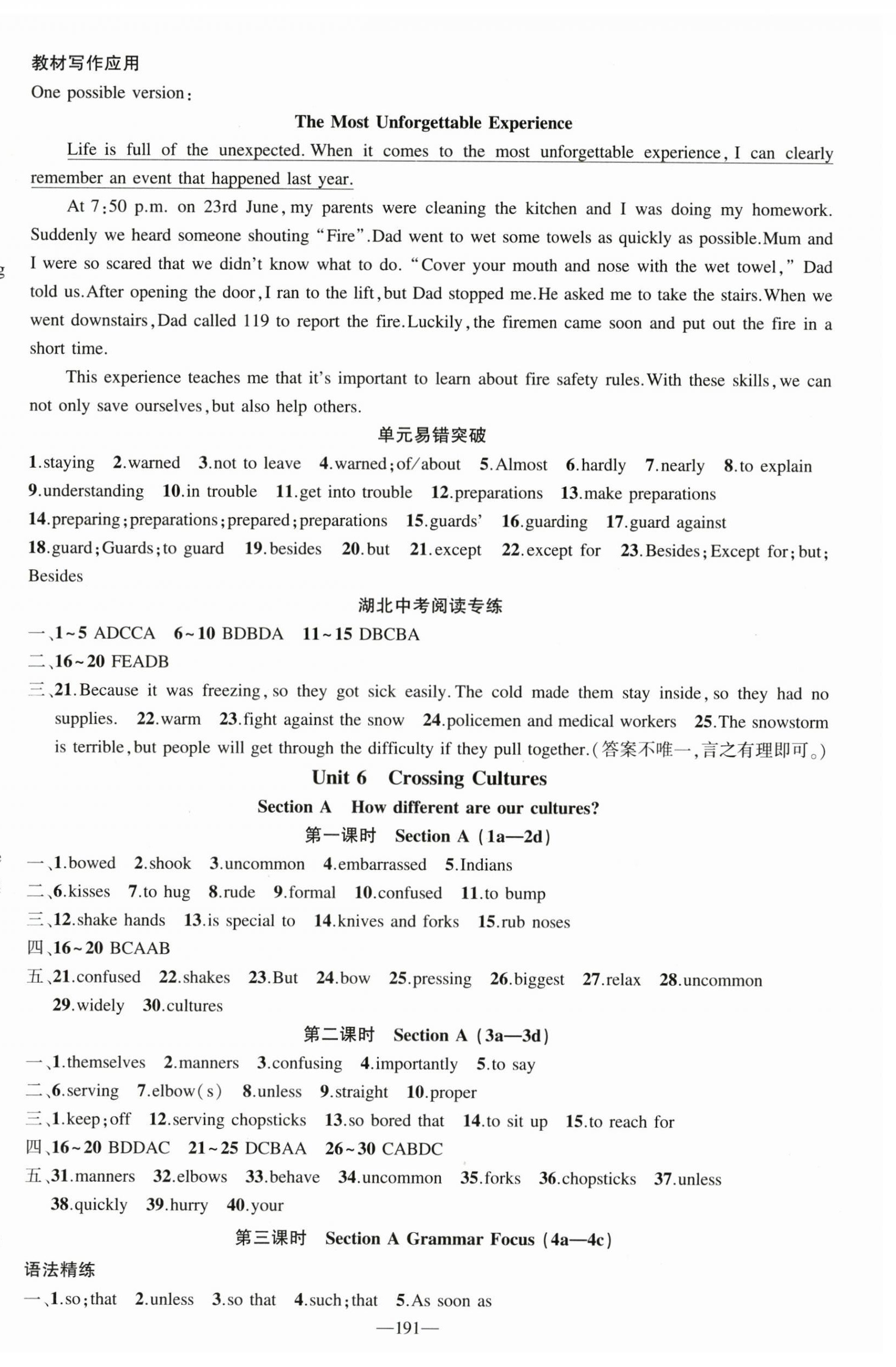 2026年原创新课堂八年级英语下册人教版湖北专版&nbsp;参考答案第9页