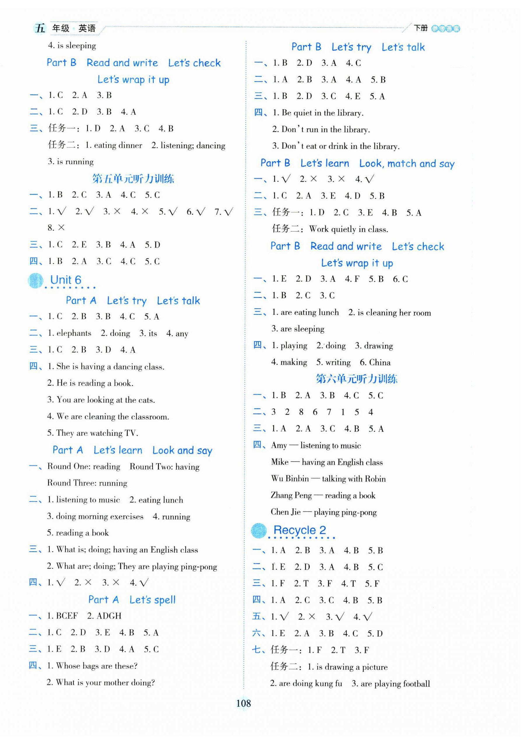 2025年優(yōu)秀生作業(yè)本五年級英語下冊人教版 參考答案第4頁