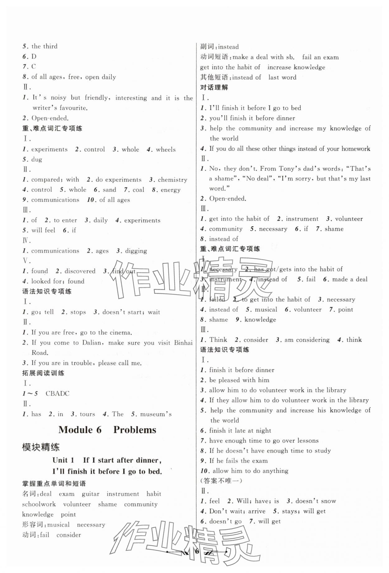 2025年新課程新教材導航學九年級英語上冊外研版&nbsp;第6頁