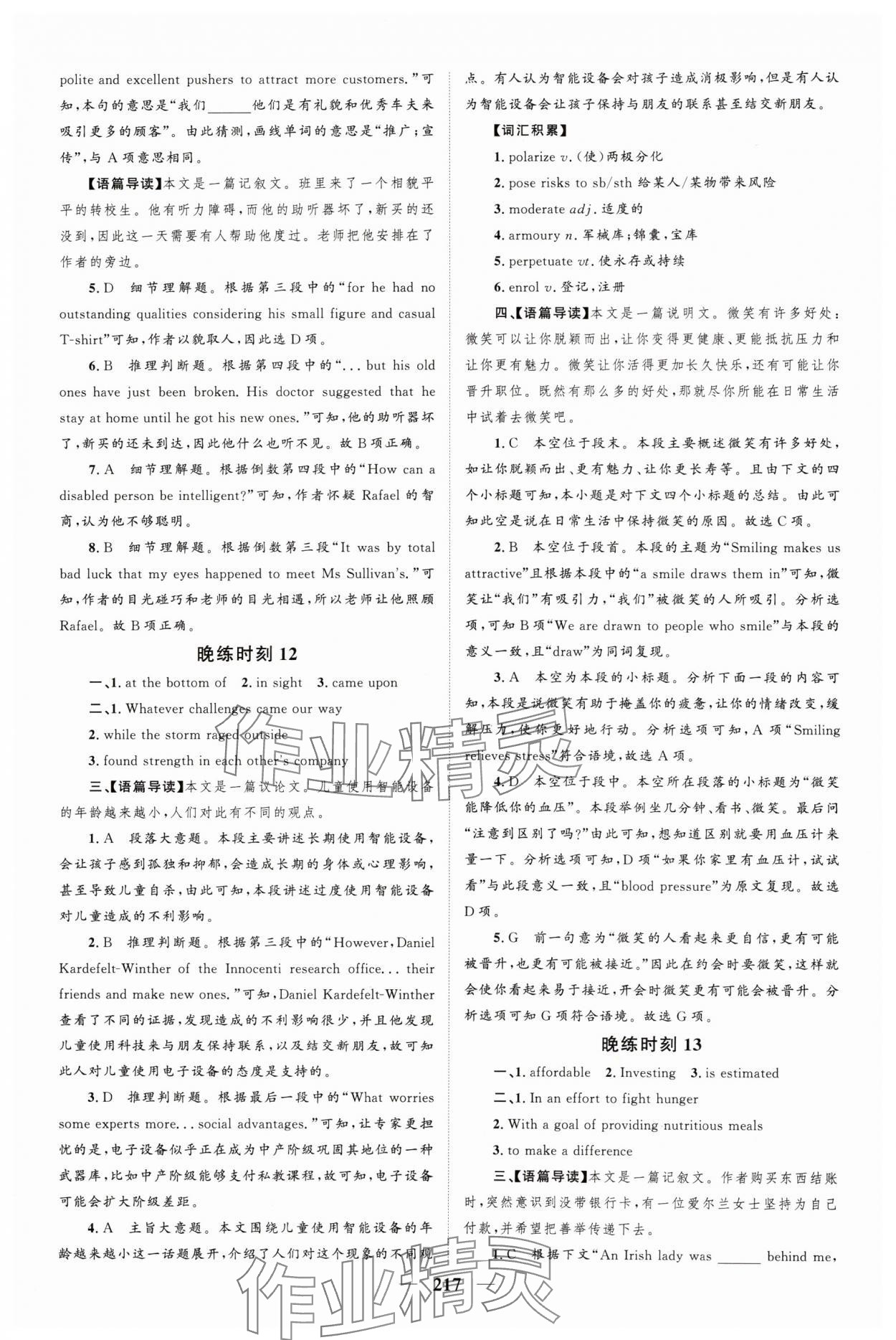 2024年酷咖英语三合一训练高二&nbsp;第9页