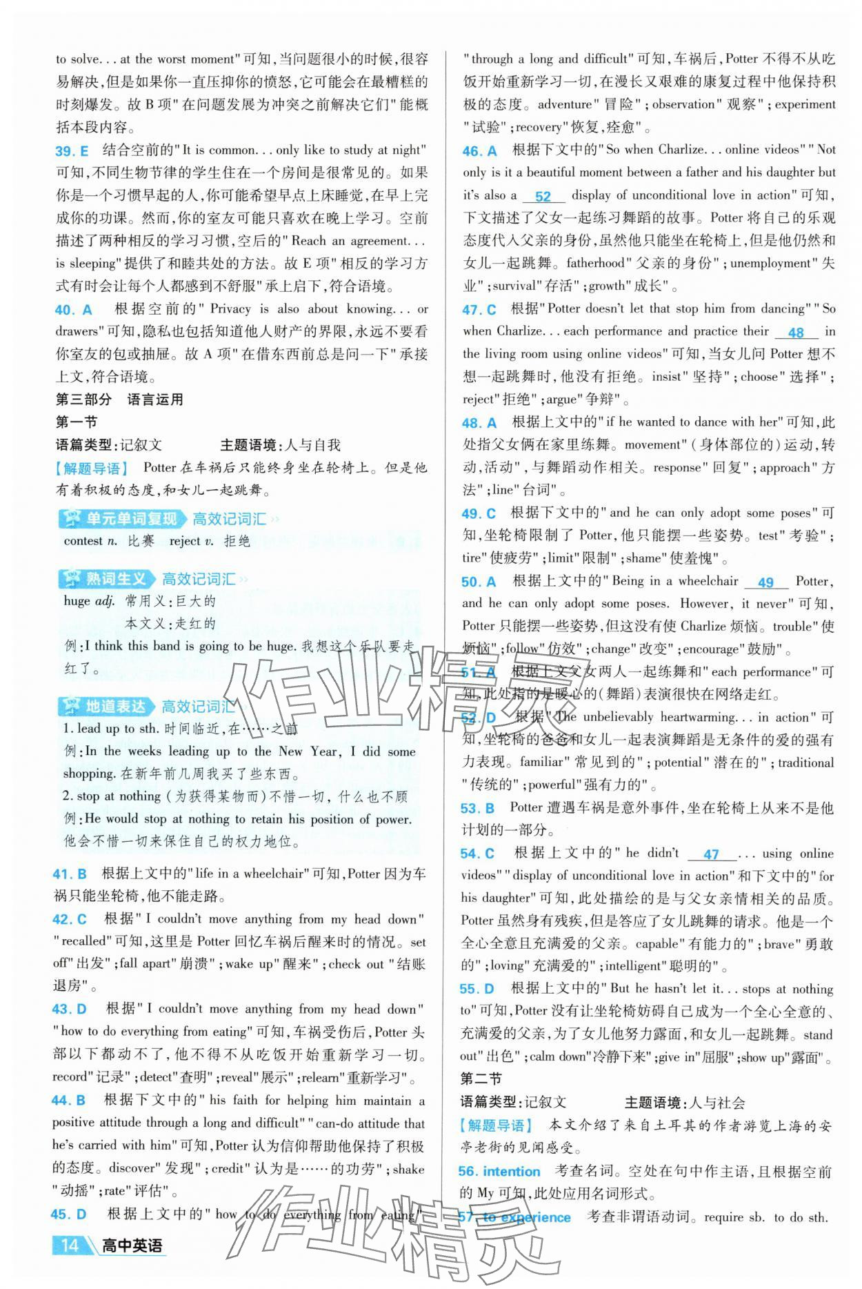2025年金考卷活頁題選高中英語選擇性必修第一冊(cè)外研版 第14頁