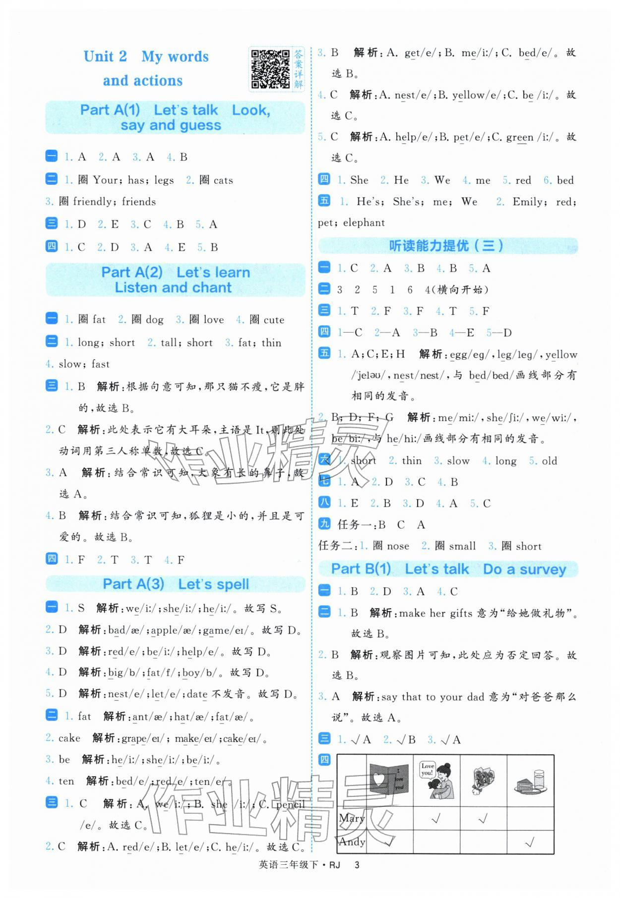 2026年经纶学典提高班三年级英语下册人教版&nbsp;第5页