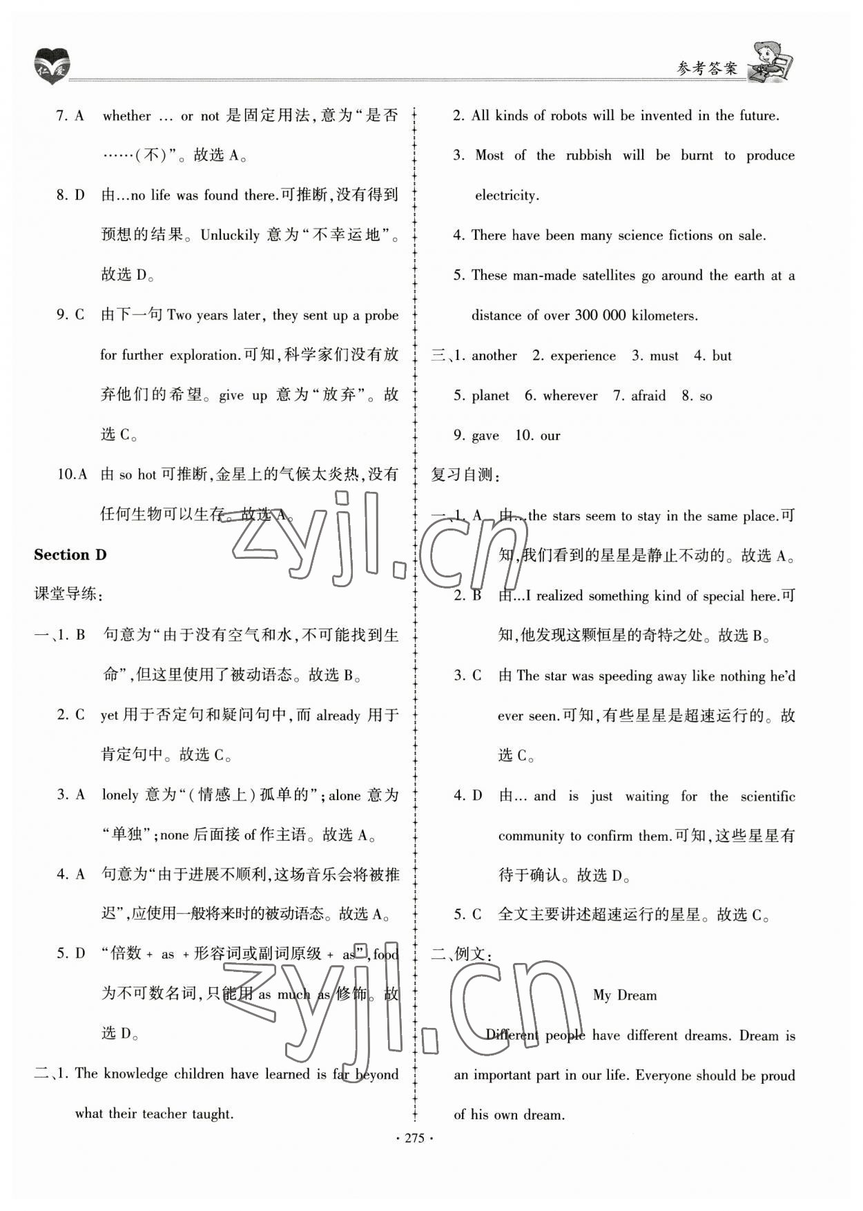 2023年仁爱英语同步学案九年级全一册仁爱版 第32页