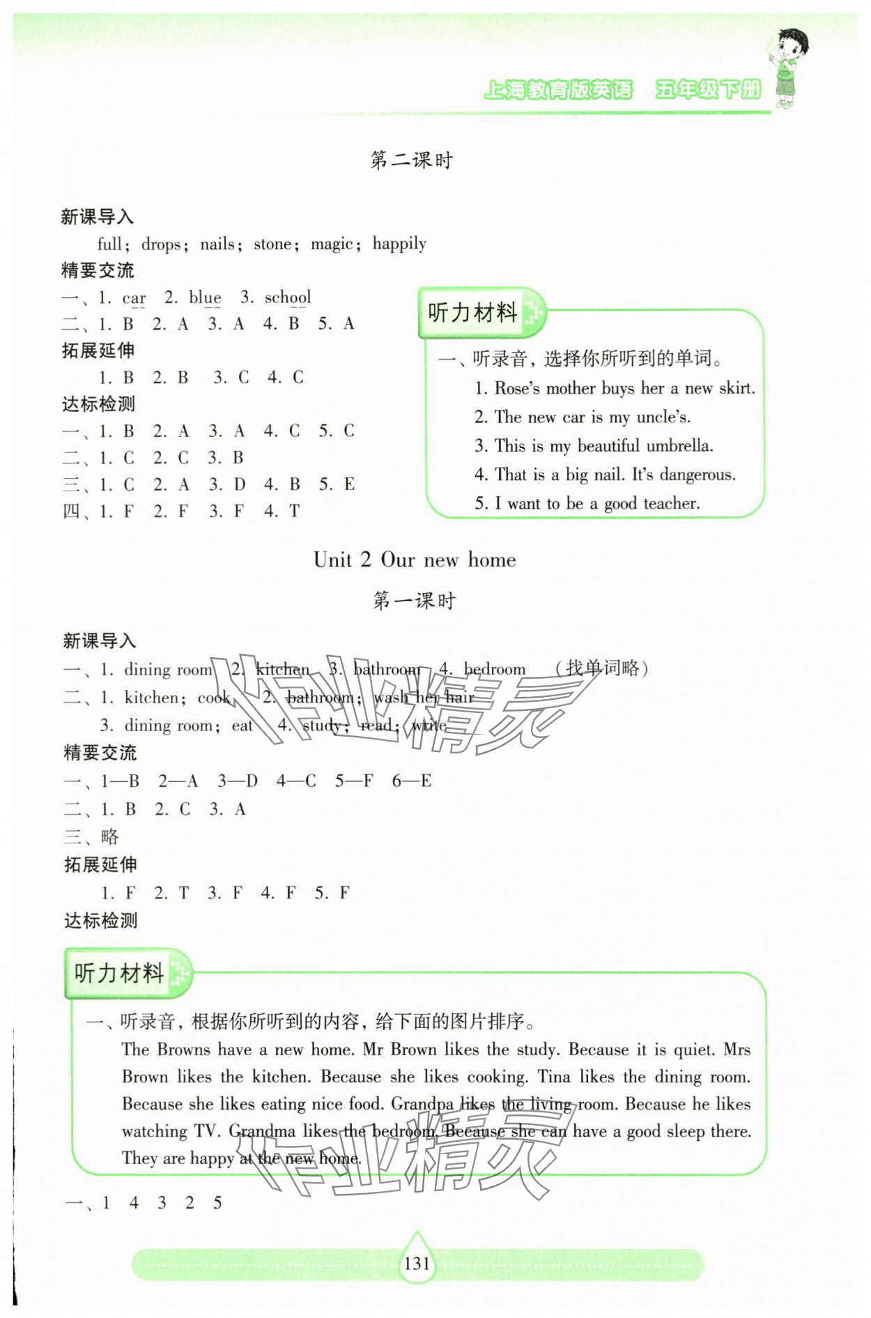 2024年新課標(biāo)兩導(dǎo)兩練高效學(xué)案五年級(jí)英語(yǔ)下冊(cè)滬教版 參考答案第2頁(yè)