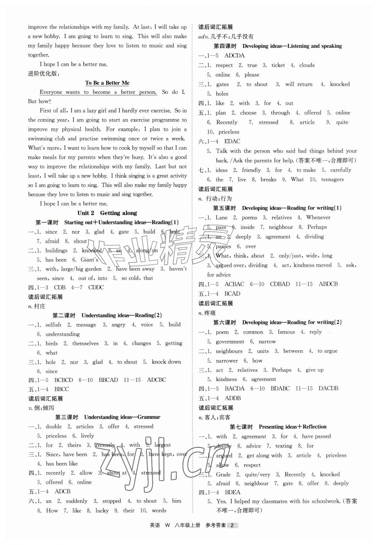 2026年精彩三年就练这一本八年级英语上册外研版&nbsp;第2页