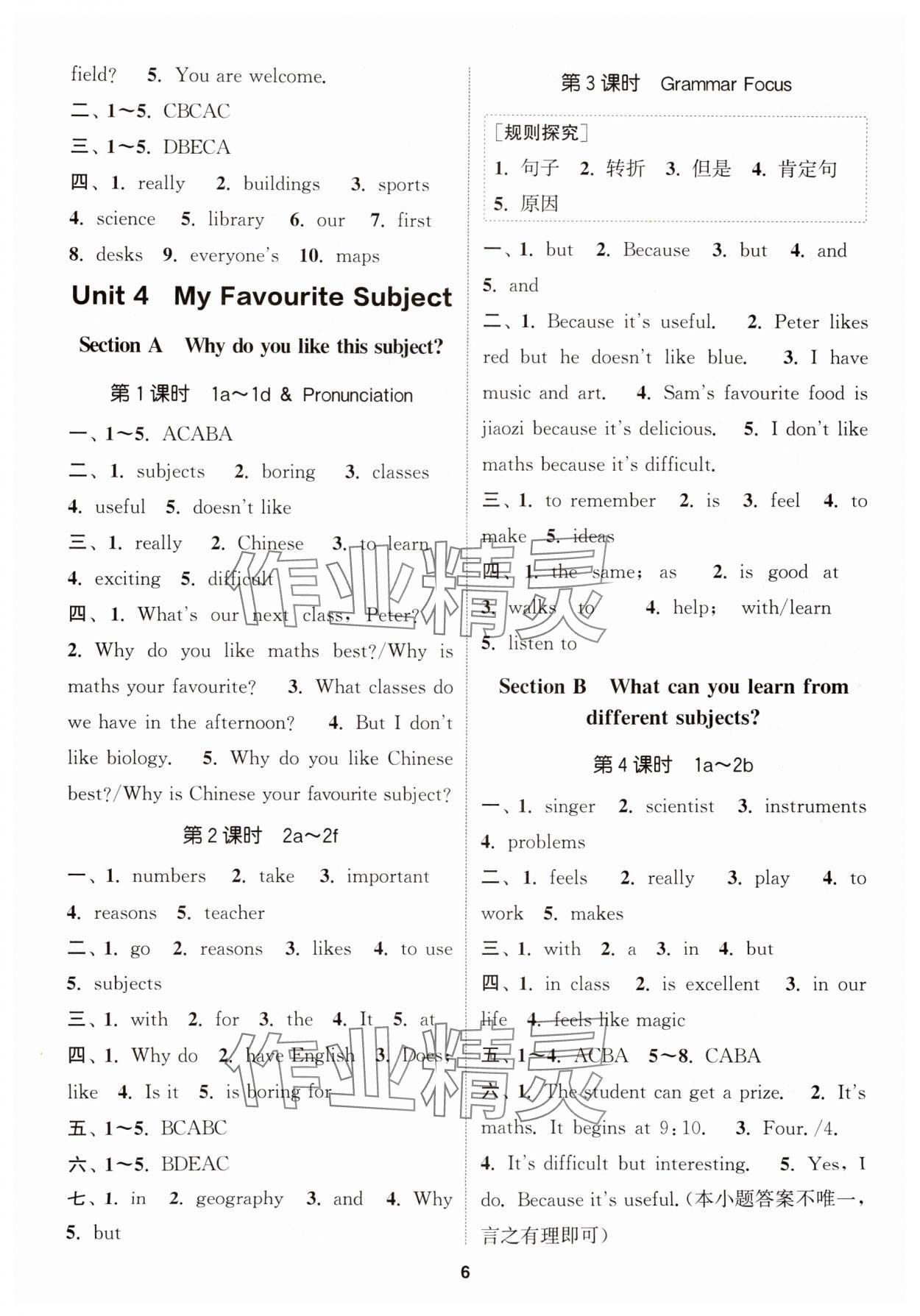 2025年通城学典课时作业本七年级英语上册人教版山西专版 第6页