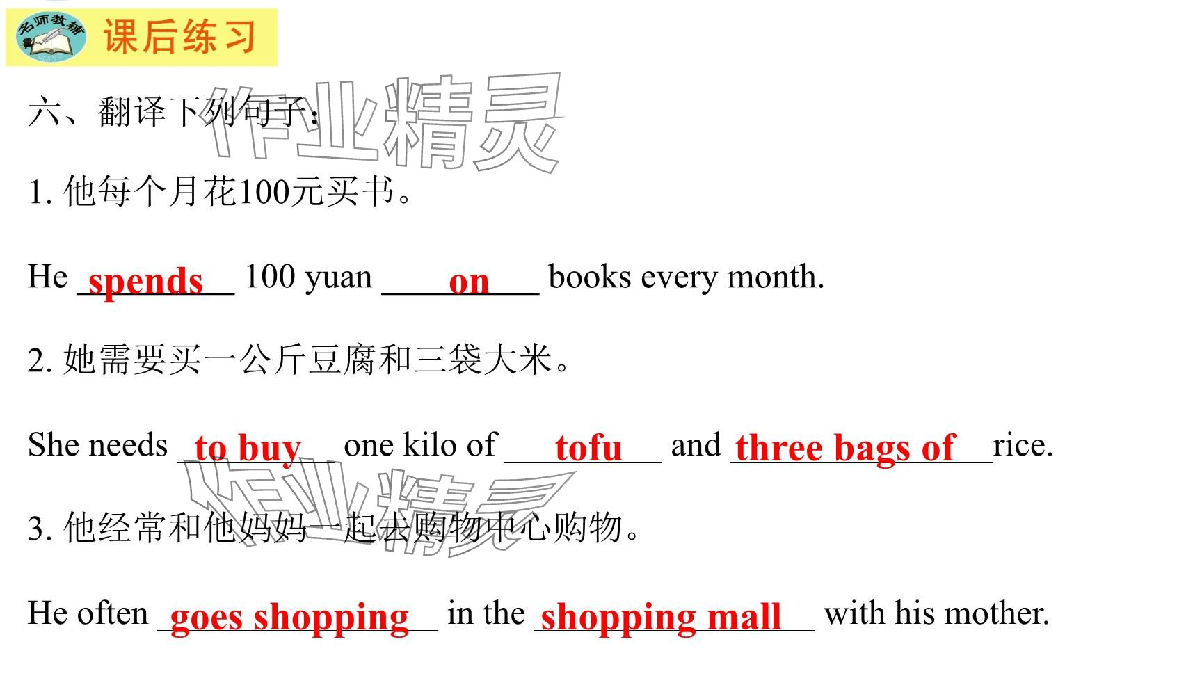 2025年每課一練（福建）七年級(jí)英語(yǔ)下冊(cè)仁愛(ài)版 第7頁(yè)