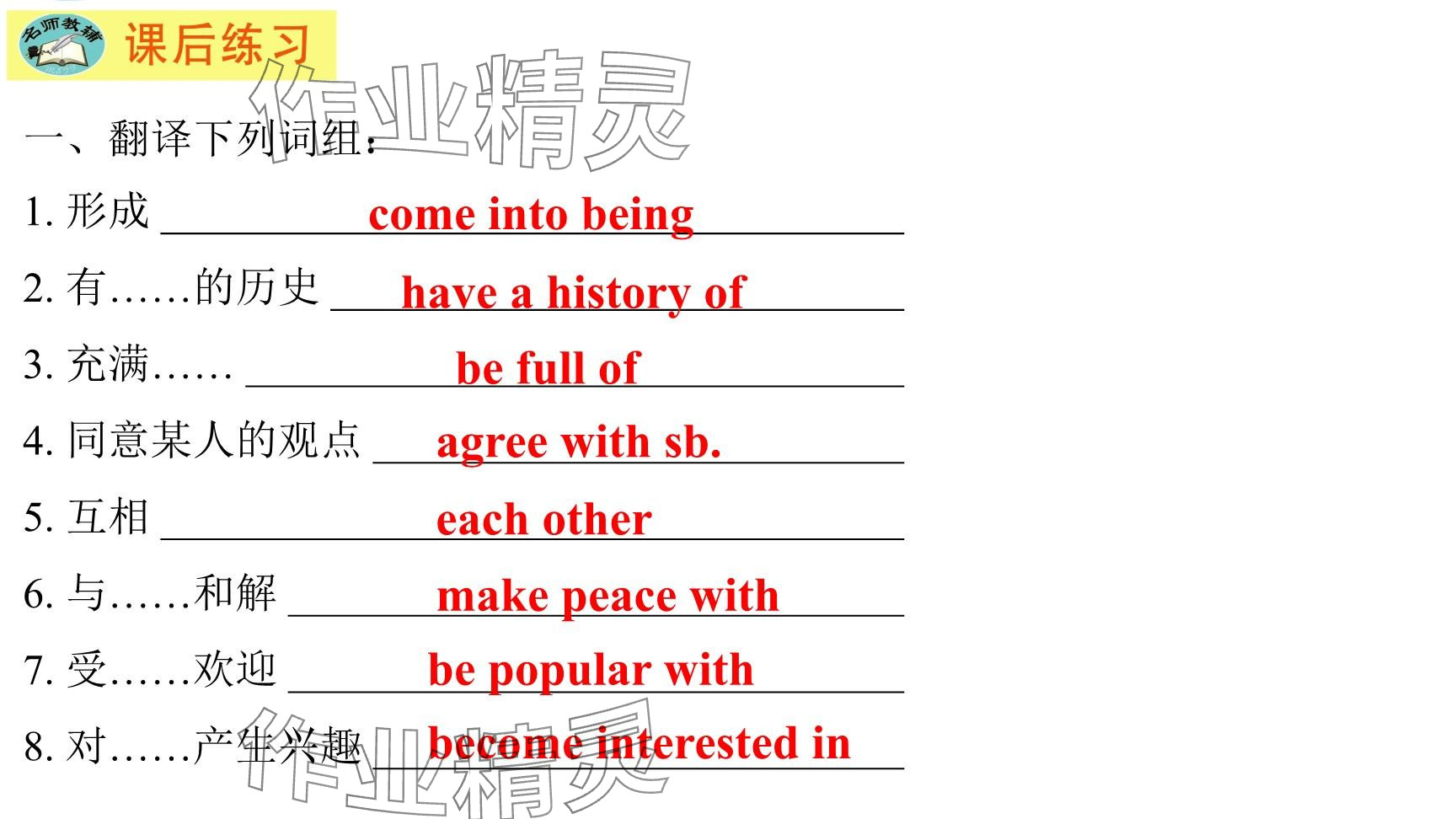 2025年每課一練（福建）八年級(jí)英語下冊仁愛版 參考答案第29頁