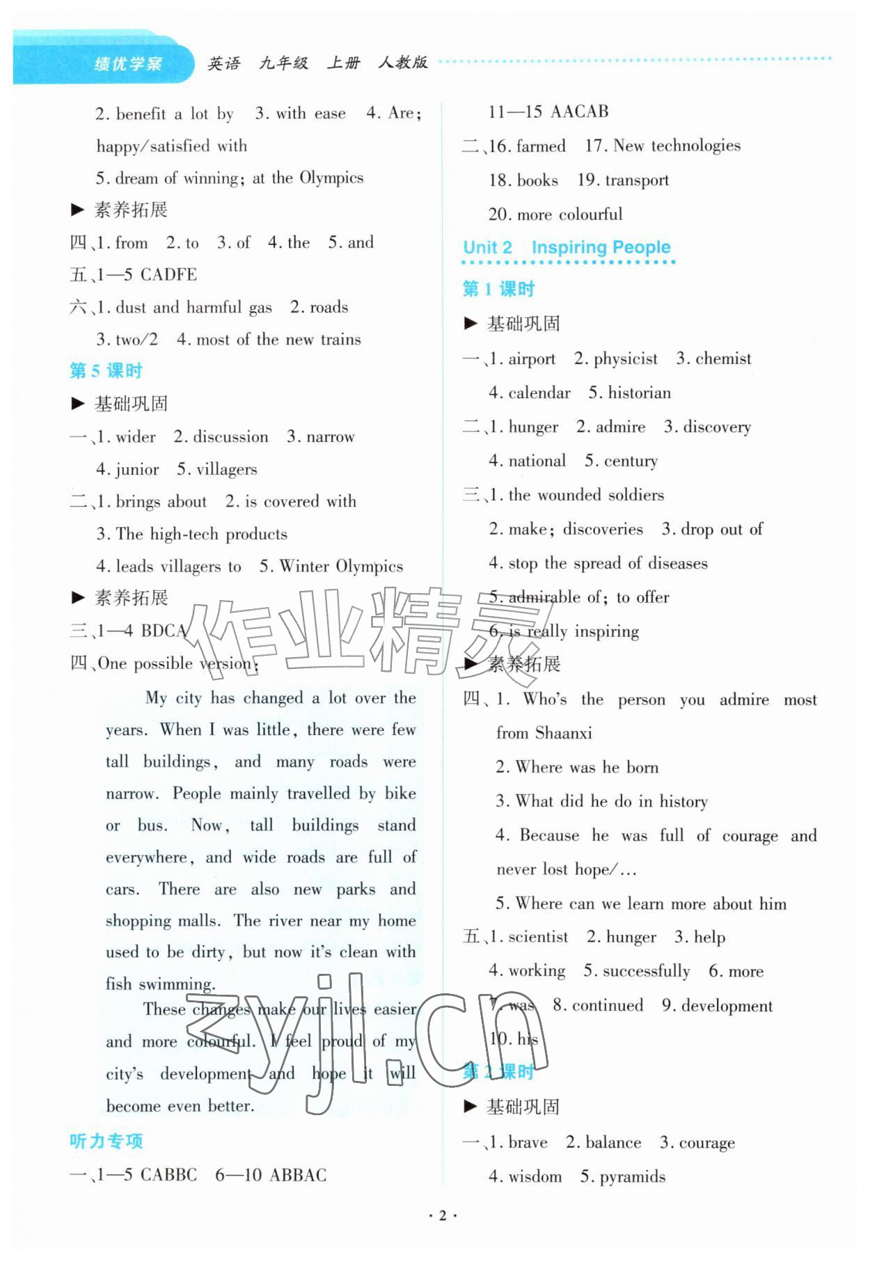 2026年绩优学案九年级英语上册人教版&nbsp;第2页