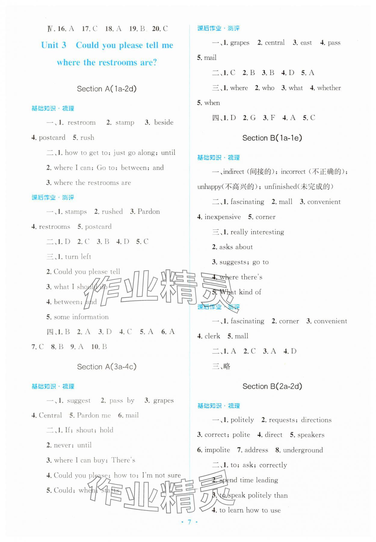 2024年人教金學(xué)典同步解析與測(cè)評(píng)學(xué)考練九年級(jí)英語全一冊(cè)人教版 第7頁