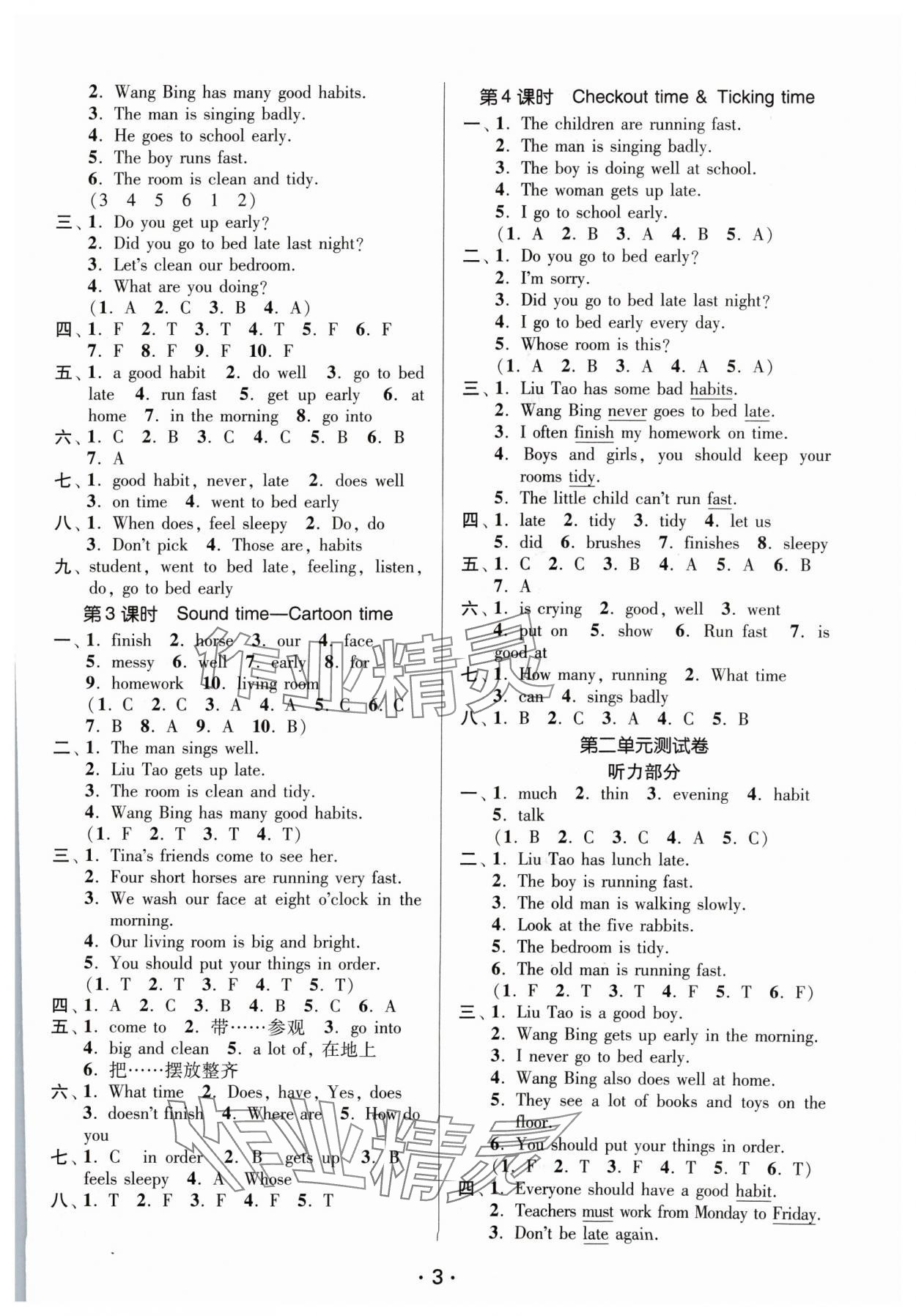 2024年課時金練六年級英語下冊譯林版 參考答案第3頁