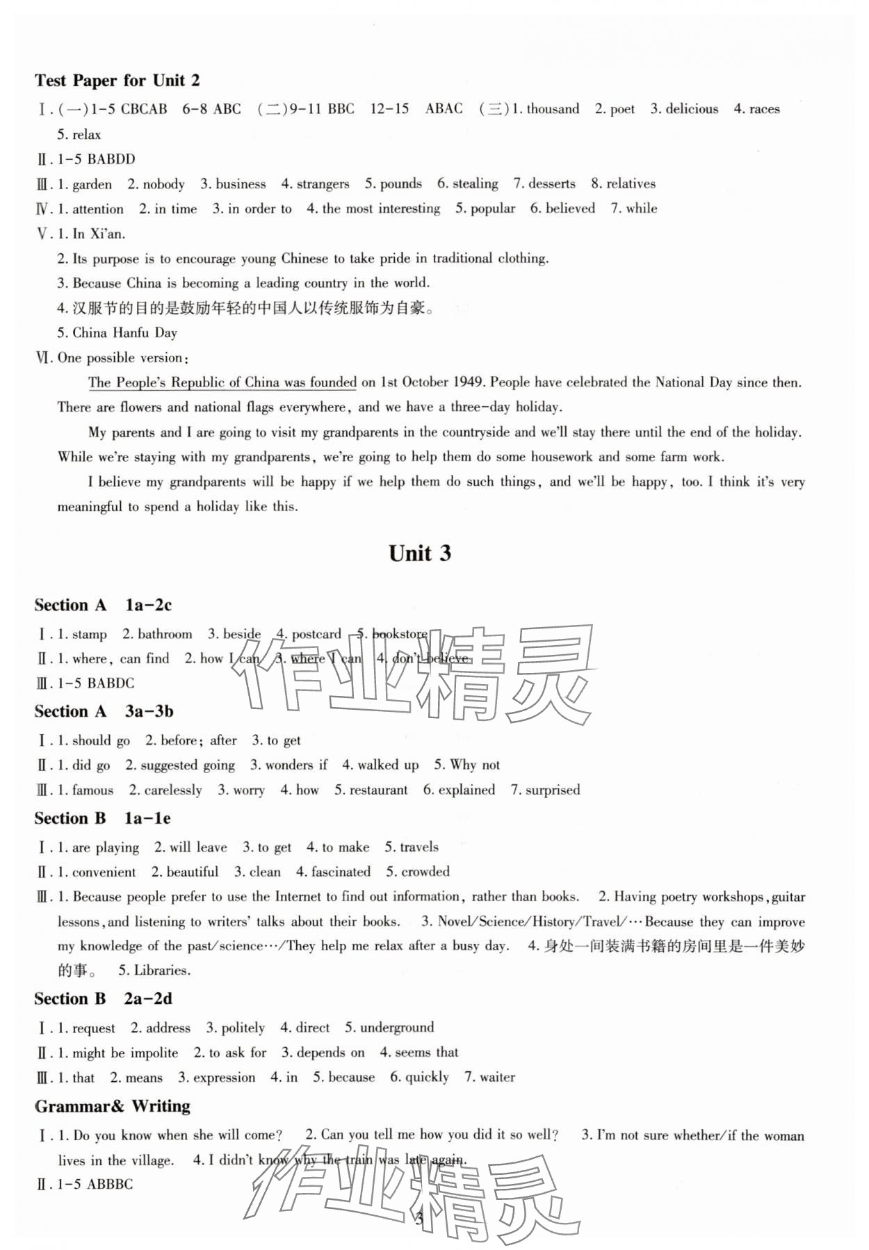 2023年智慧學習導學練九年級英語全一冊人教版 第3頁