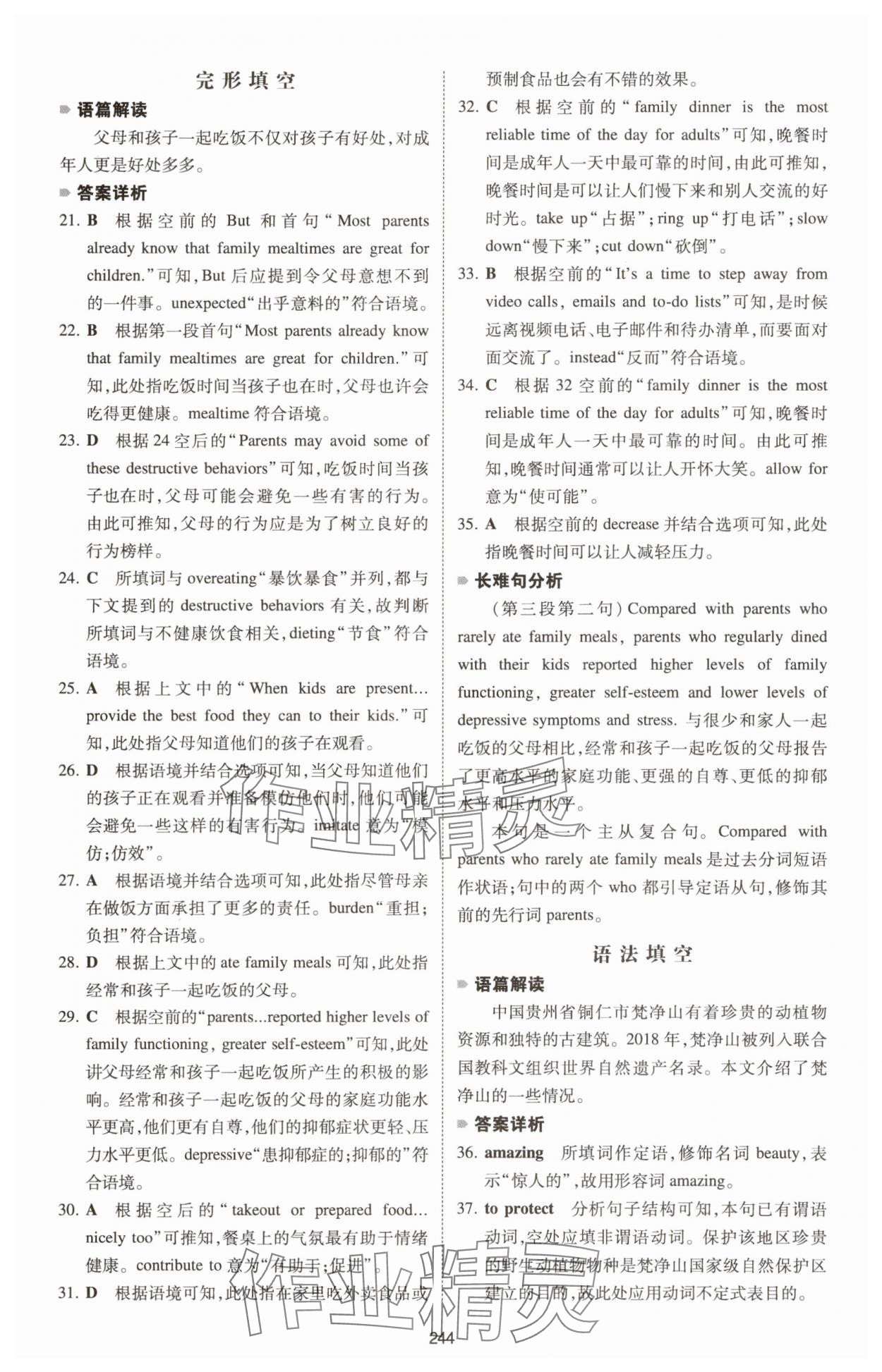 2025年一本英語五合一必刷題高中人教版 第20頁
