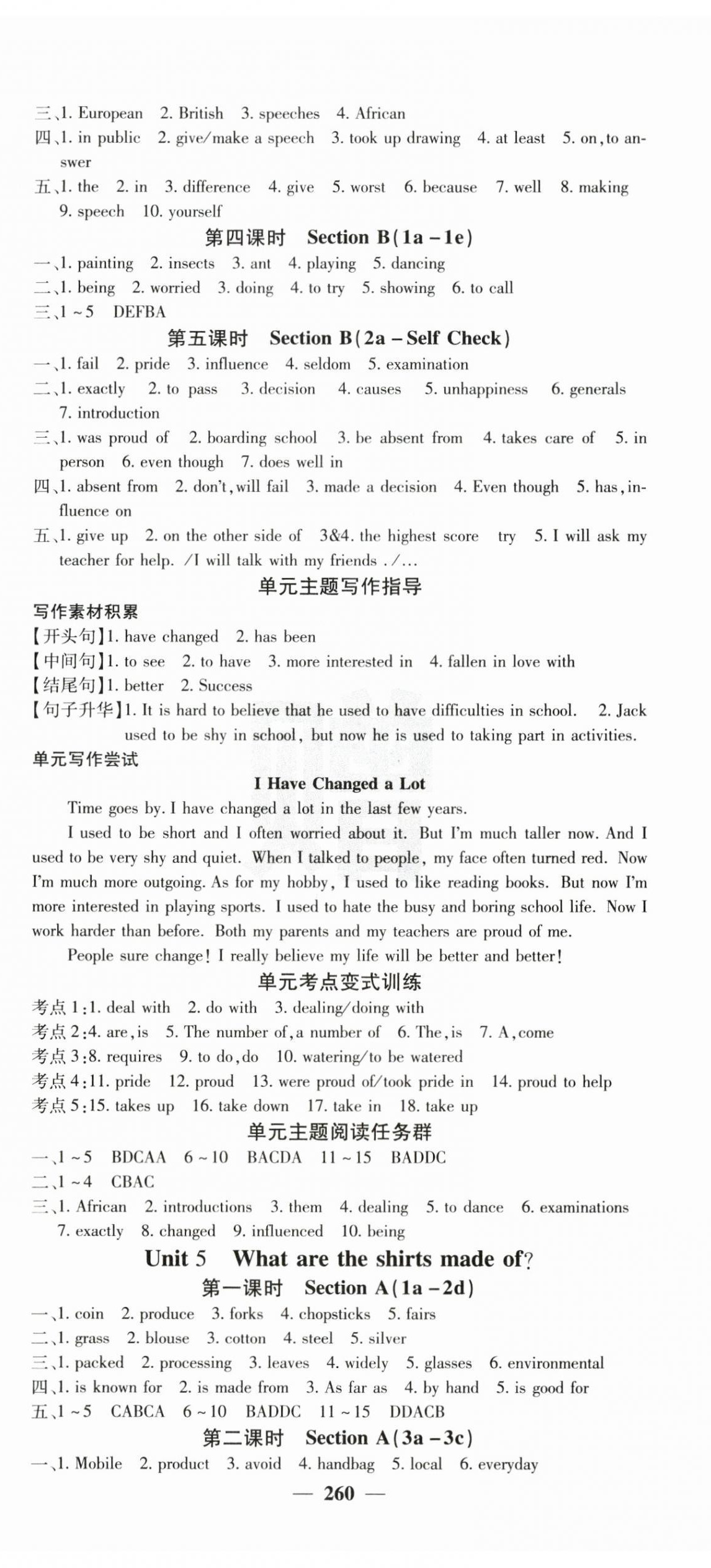 2025年課堂點睛九年級英語上冊人教版湖北專版 第5頁