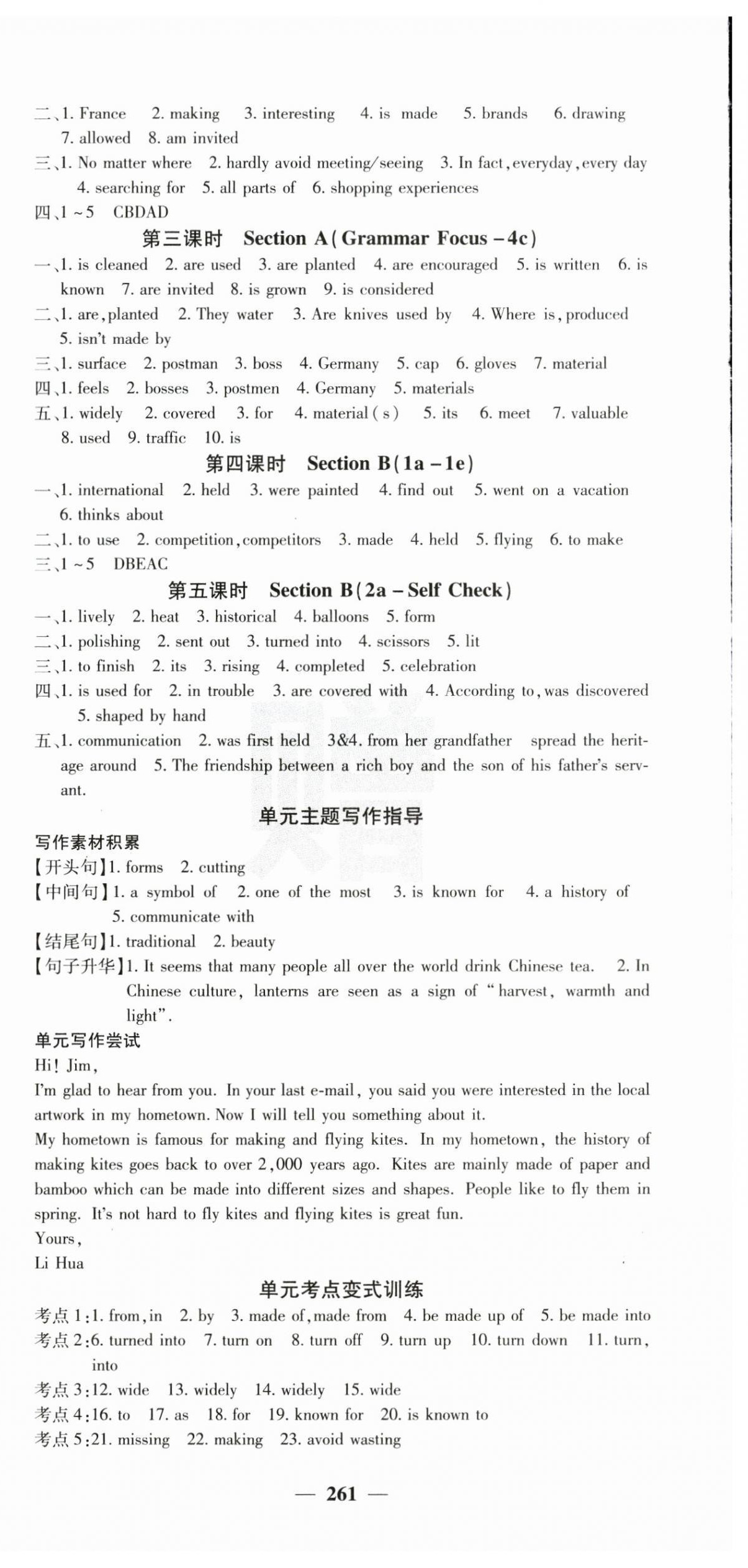 2025年課堂點睛九年級英語上冊人教版湖北專版 第6頁