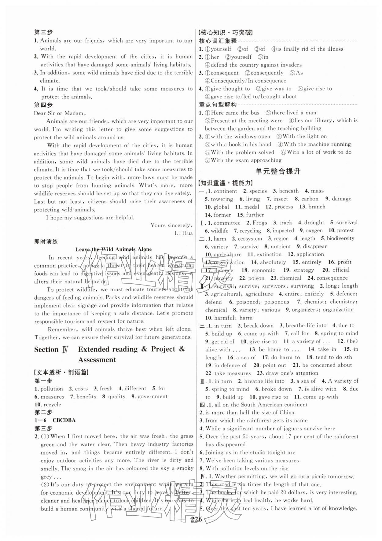 2026年三维设计高中英语必修第三册译林版&nbsp;第2页
