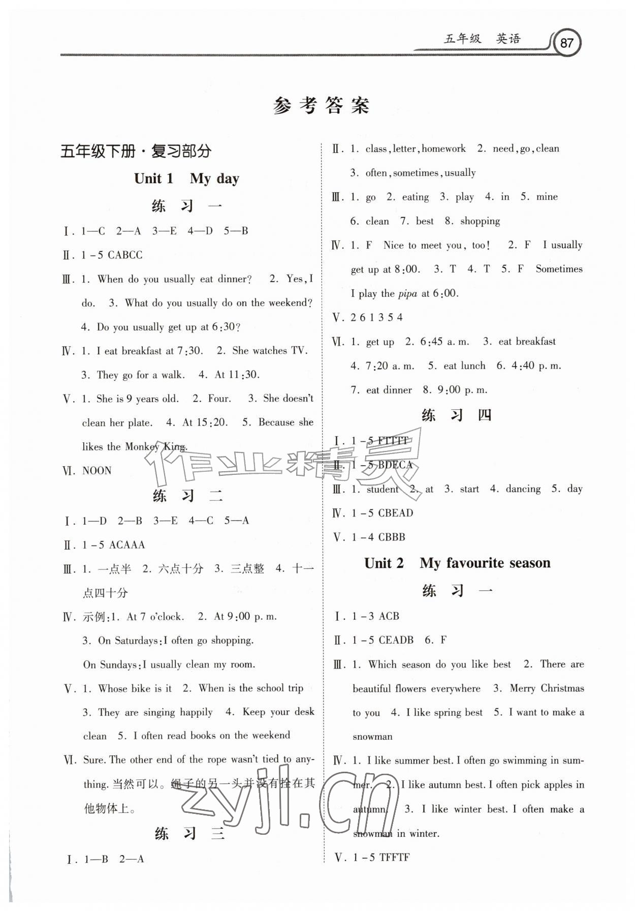 2026年暑假生活河北美术出版社五年级英语&nbsp;第1页