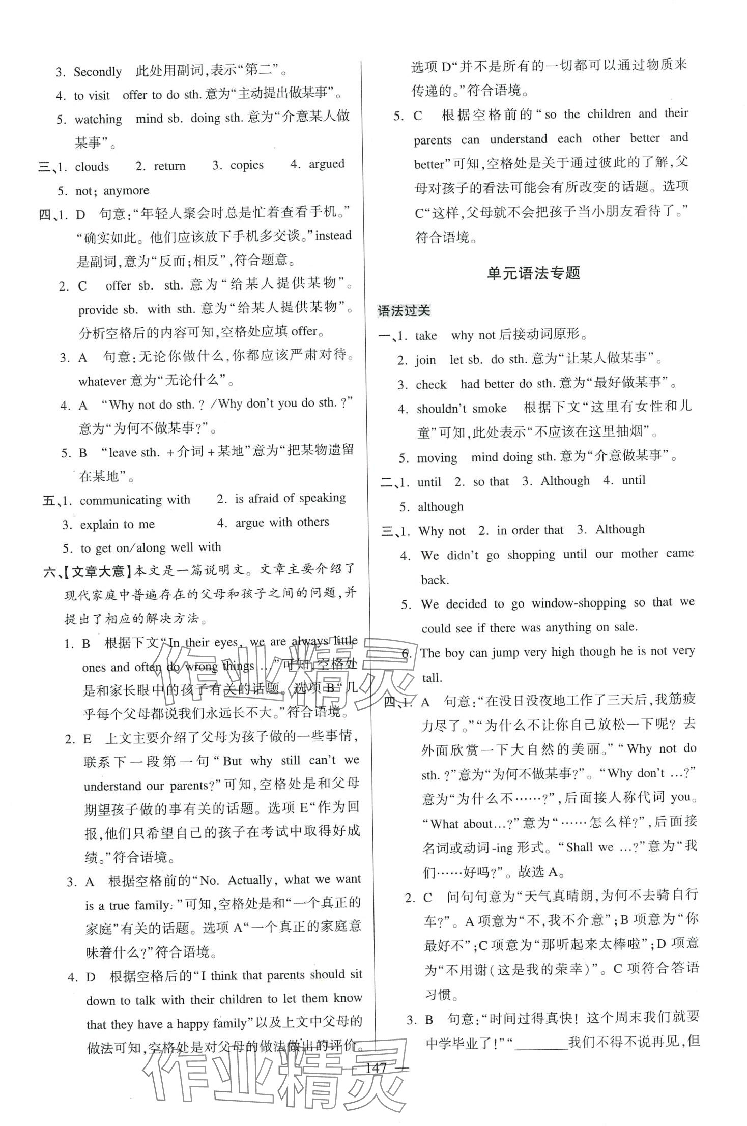2024年走向名校八年級(jí)英語(yǔ)下冊(cè)人教版 第15頁(yè)