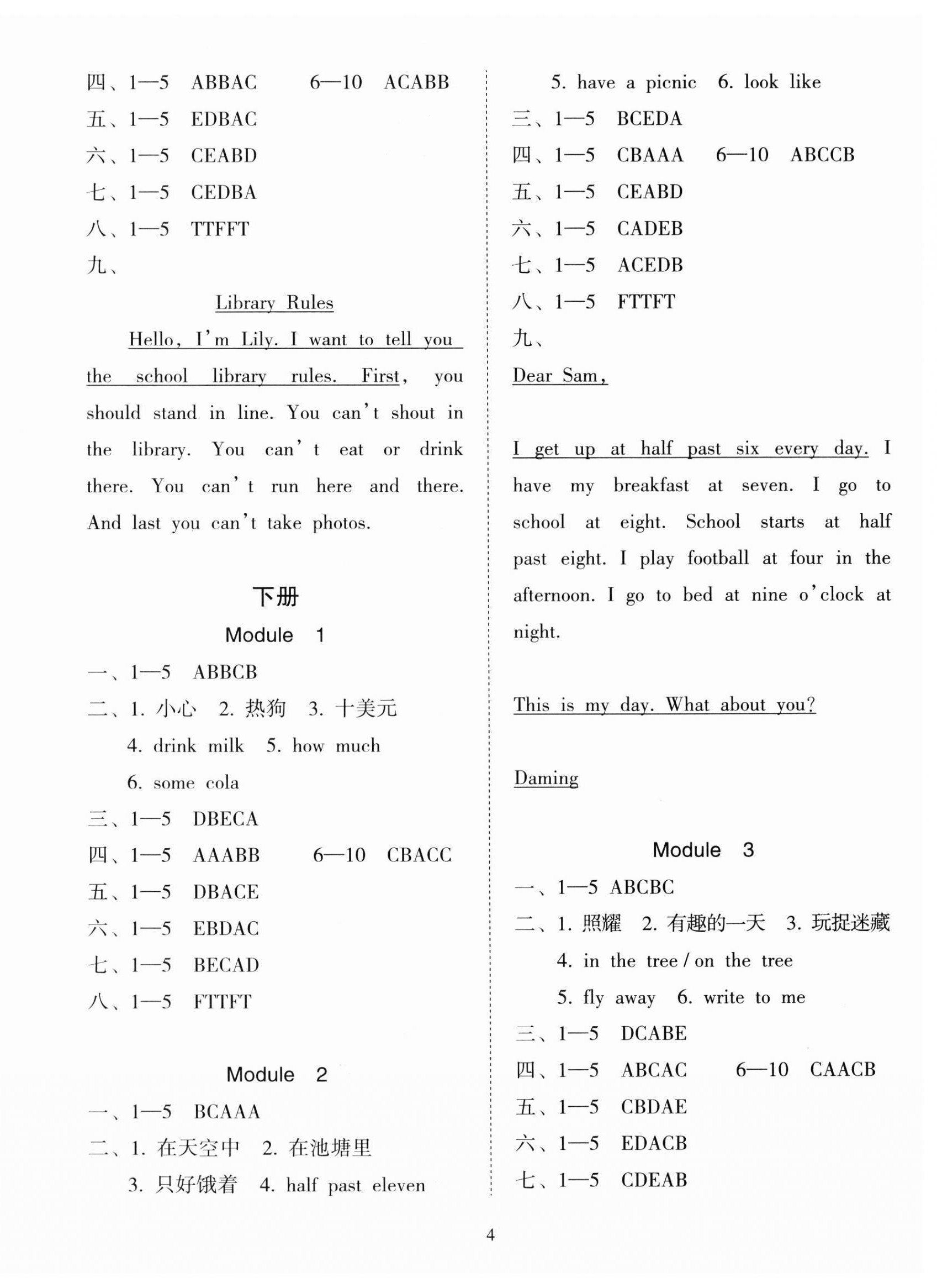 2023年金椰風新課程同步練六年級英語全一冊外研版 第4頁