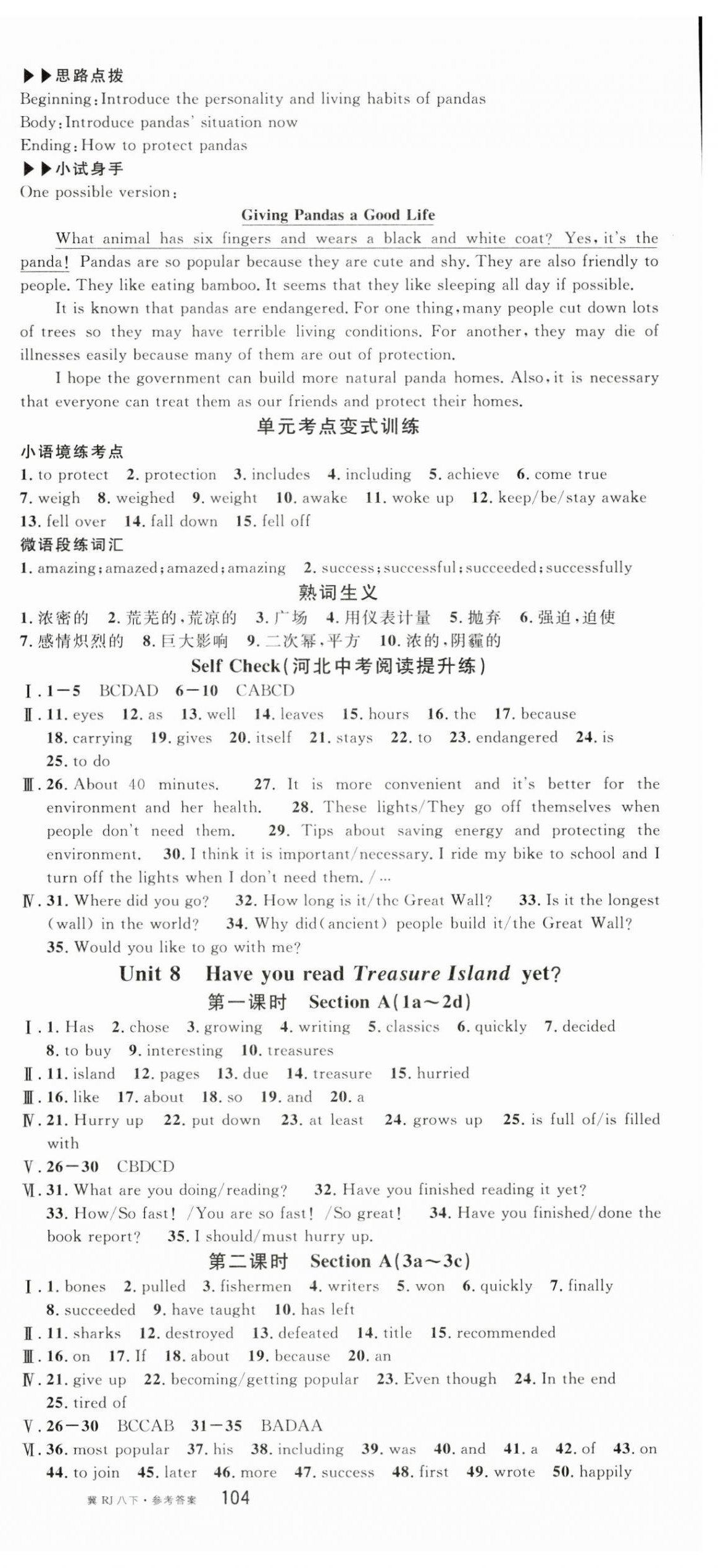 2025年名校课堂八年级英语下册人教版4河北专版 第12页