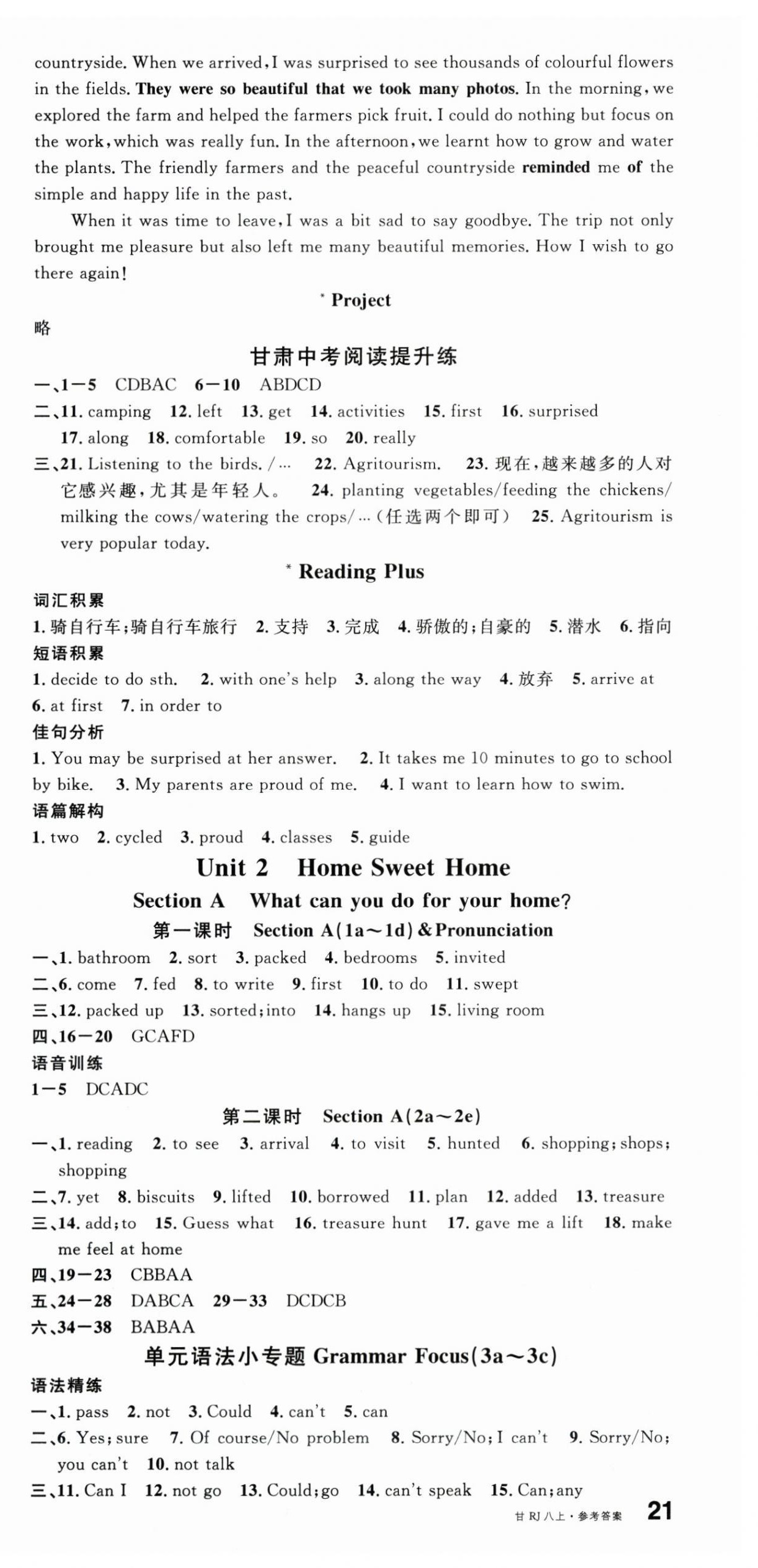 2025年名校課堂八年級英語上冊人教版甘肅專版 第3頁