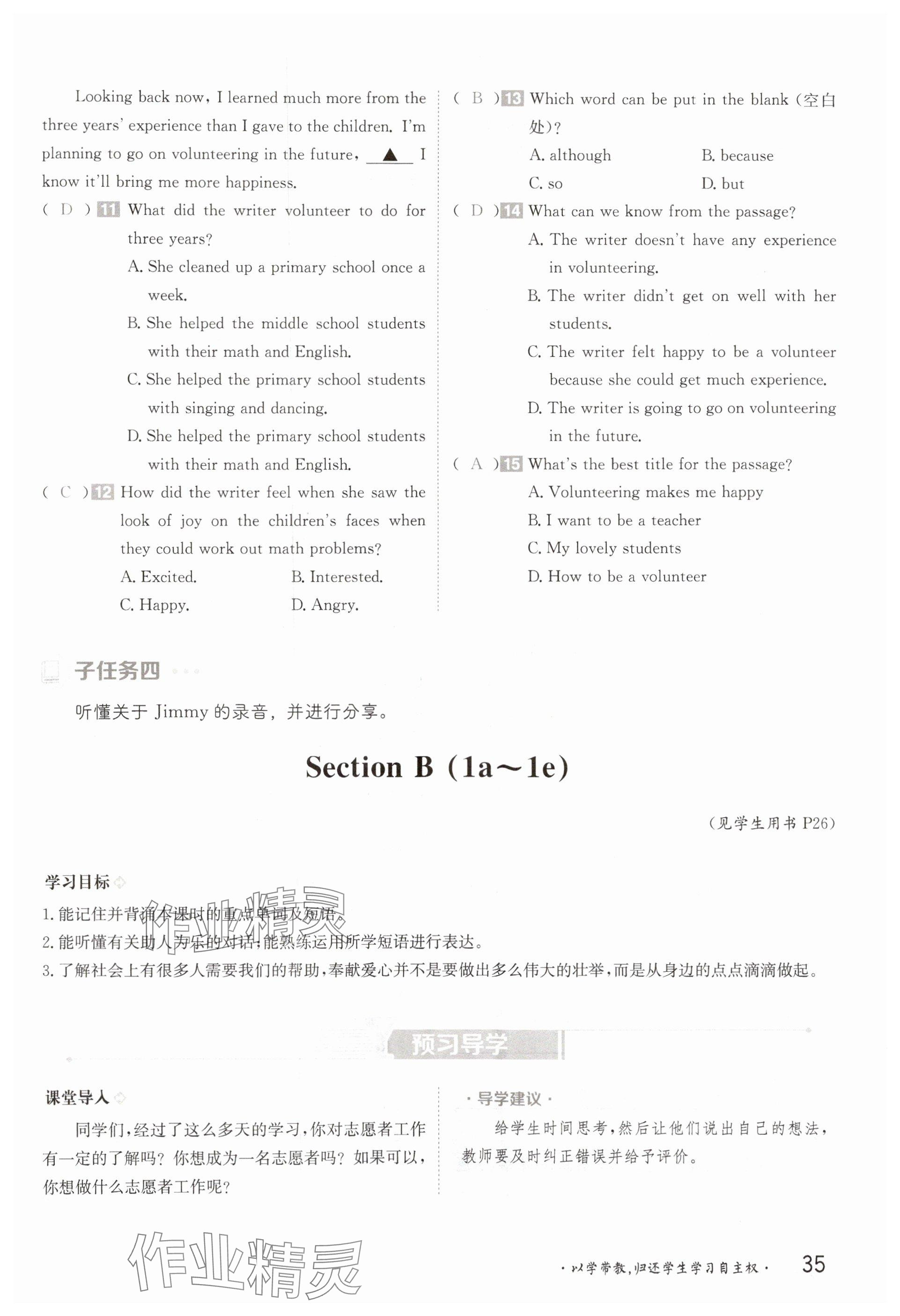 2025年金太陽導學案八年級英語下冊人教版 參考答案第35頁