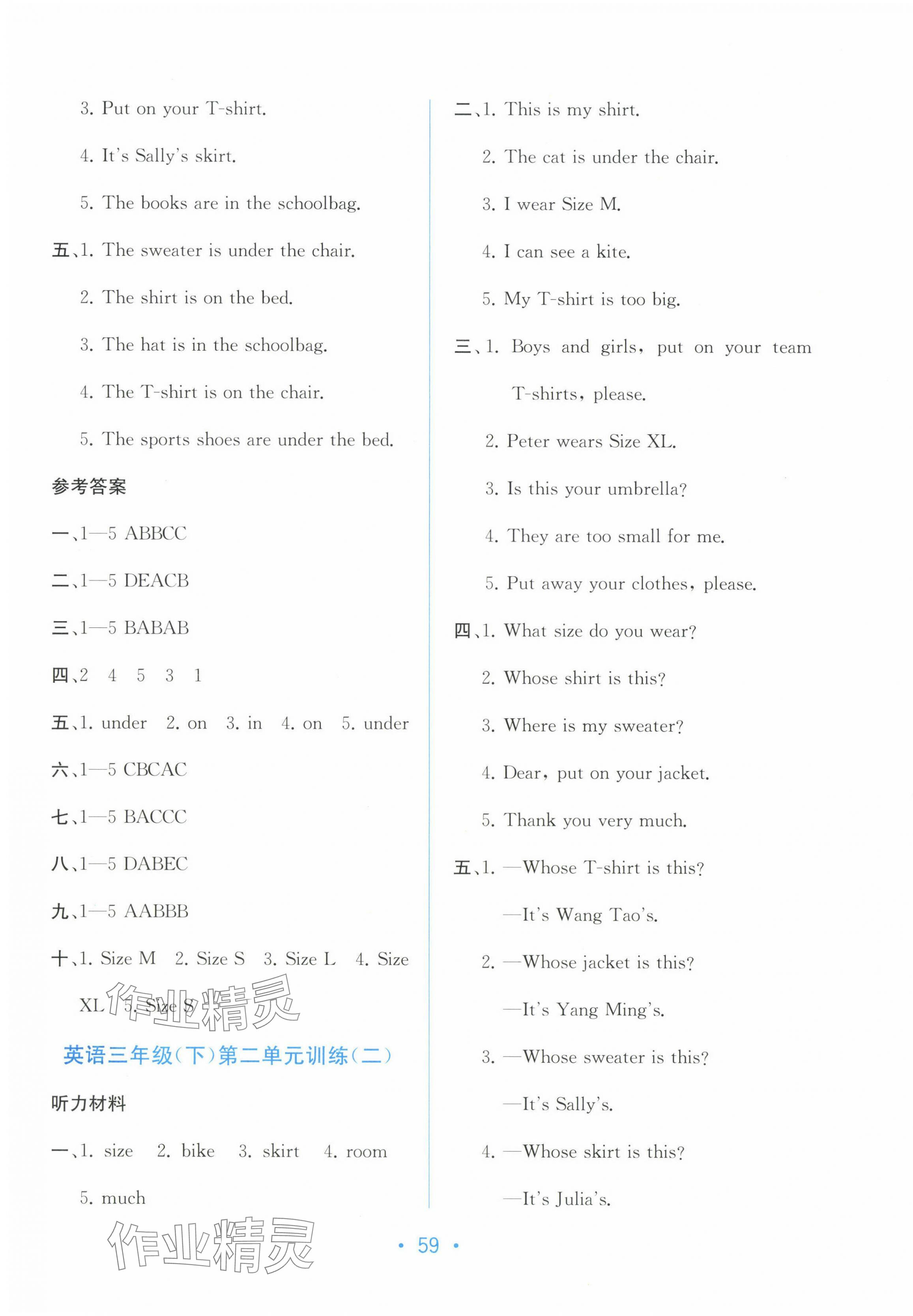 2025年全程檢測(cè)單元測(cè)試卷三年級(jí)英語(yǔ)下冊(cè)閩教版 第3頁(yè)