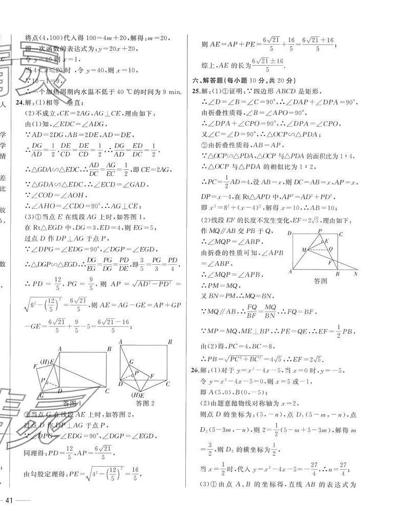 2024年中考1号全真模拟实战卷数学中考 第2页