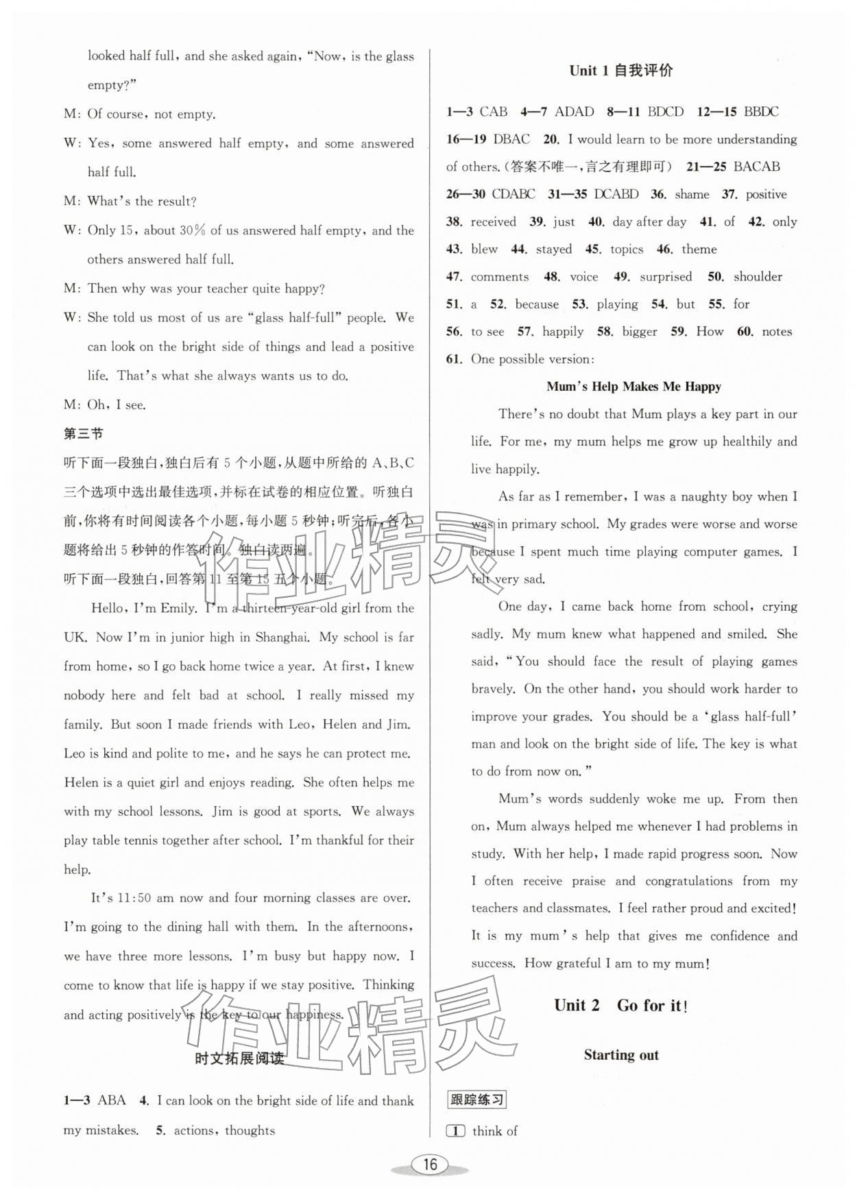 2026年教与学课程同步讲练七年级英语下册外研版&nbsp;参考答案第4页