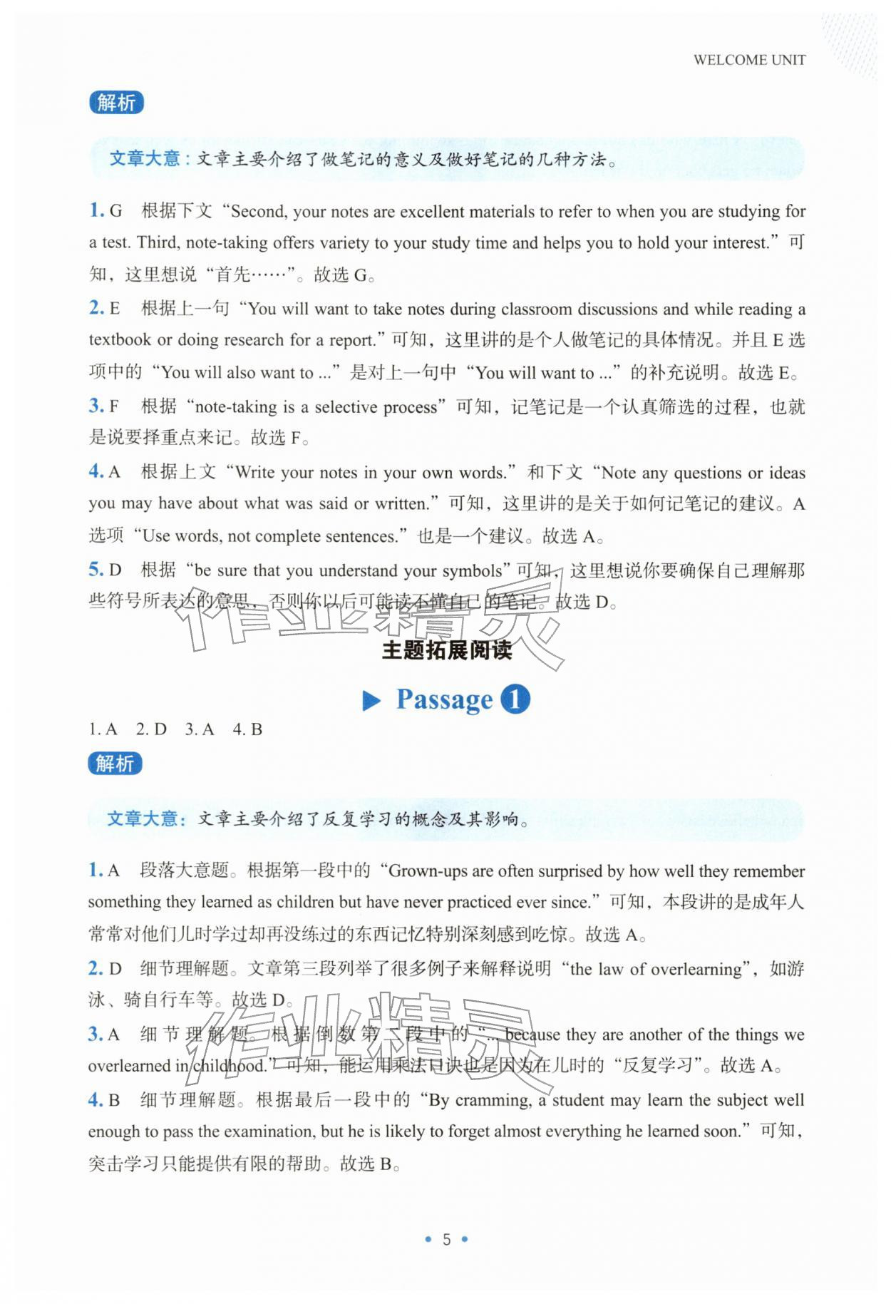 2025年高中英语同步阅读训练高中必修第一册人教版 参考答案第4页