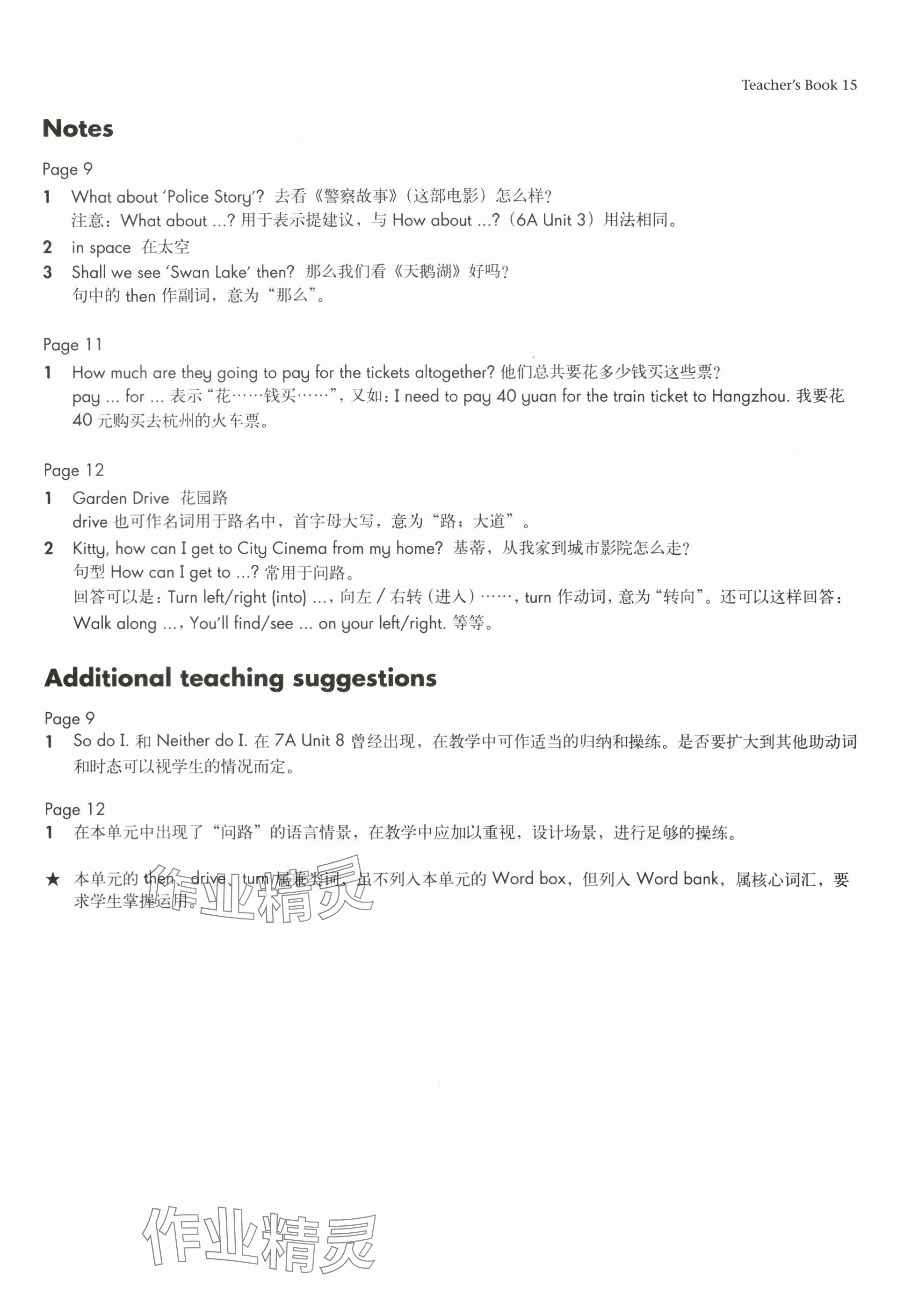 2024年教材課本七年級(jí)英語下冊(cè)滬教版五四制 參考答案第24頁