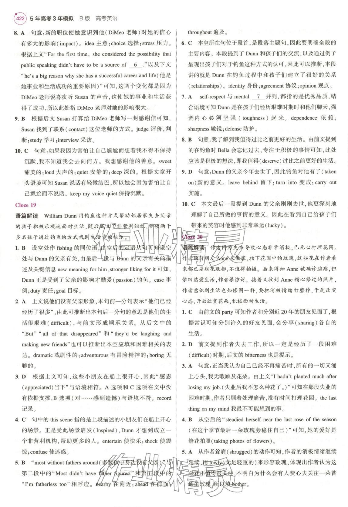 2026年5年高考3年模擬高中英語全一冊通用版北京專版&nbsp;第12頁