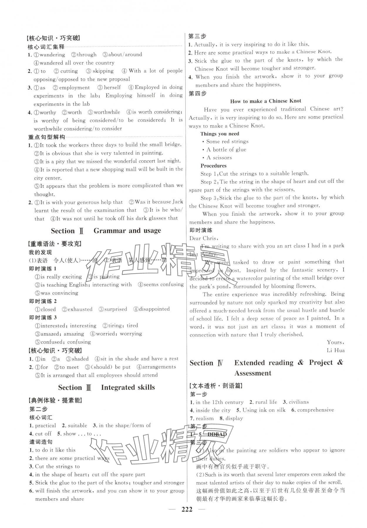 2025年三维设计高中英语选择性必修第一册译林版&nbsp;第6页