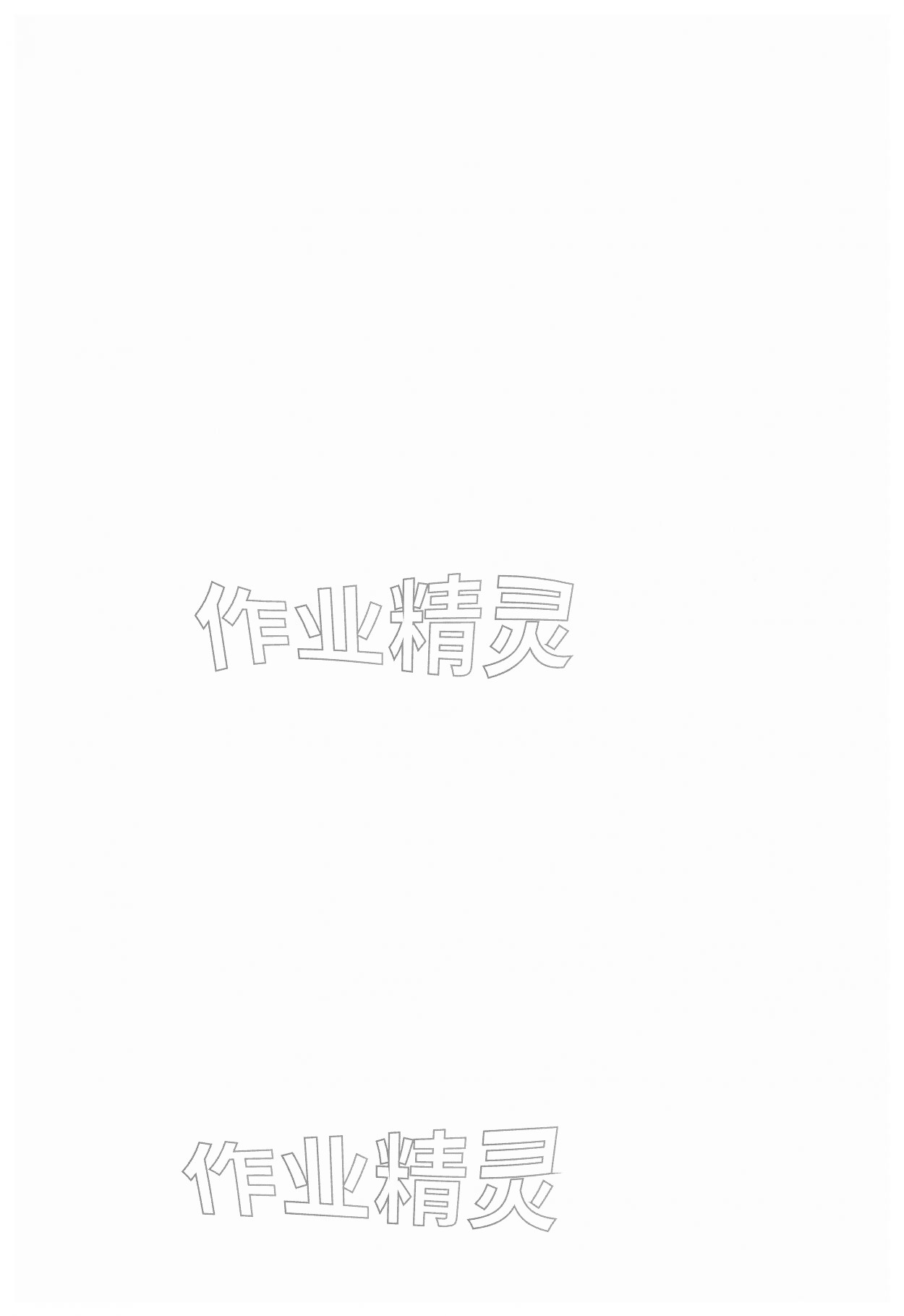 2026年中考面对面物理陕西专版&nbsp;第2页