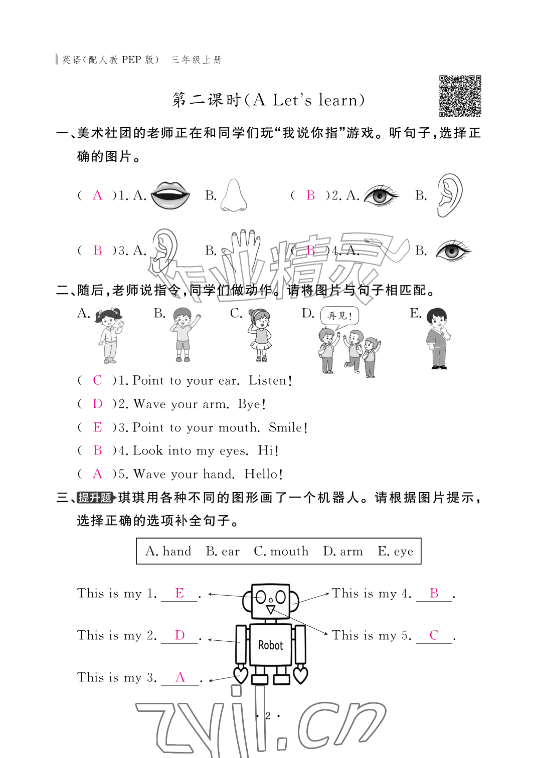 2026年作业本江西教育出版社三年级英语上册人教版&nbsp;参考答案第2页