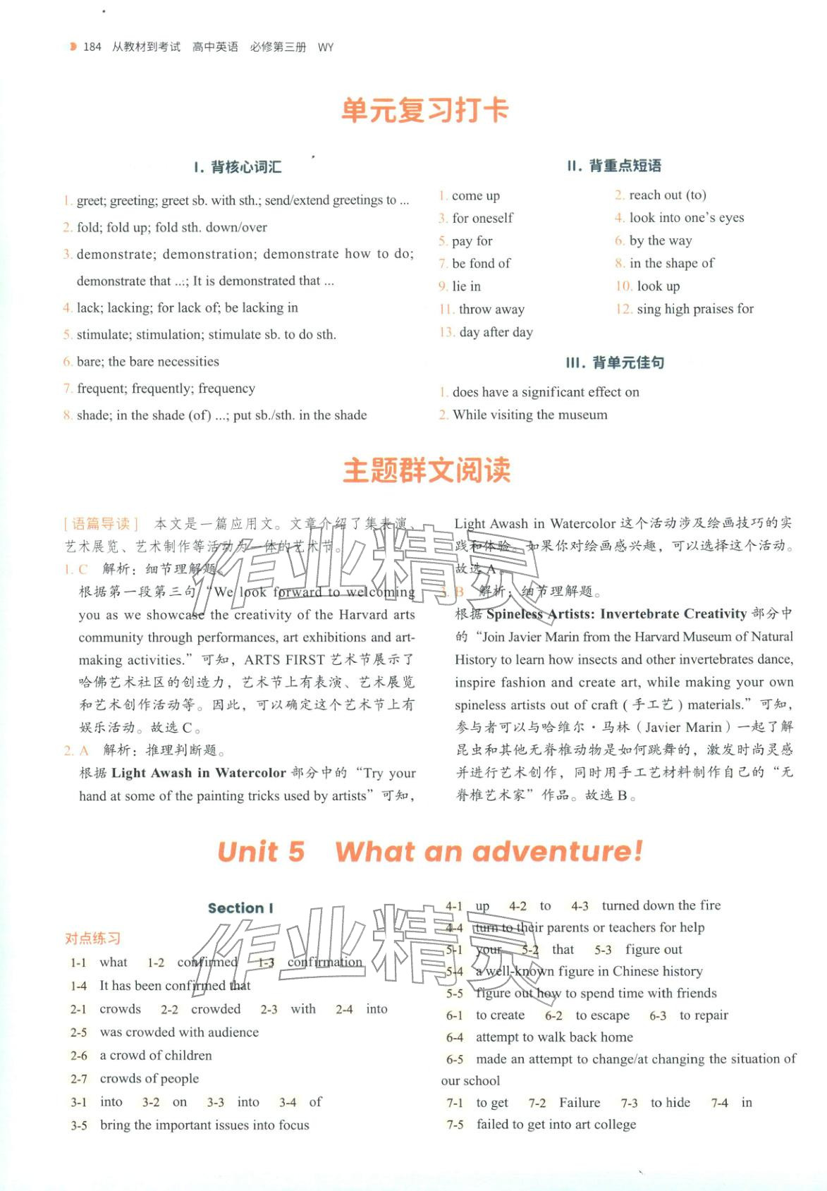 2025年从教材到考试高中英语必修第三册外研版&nbsp;第9页