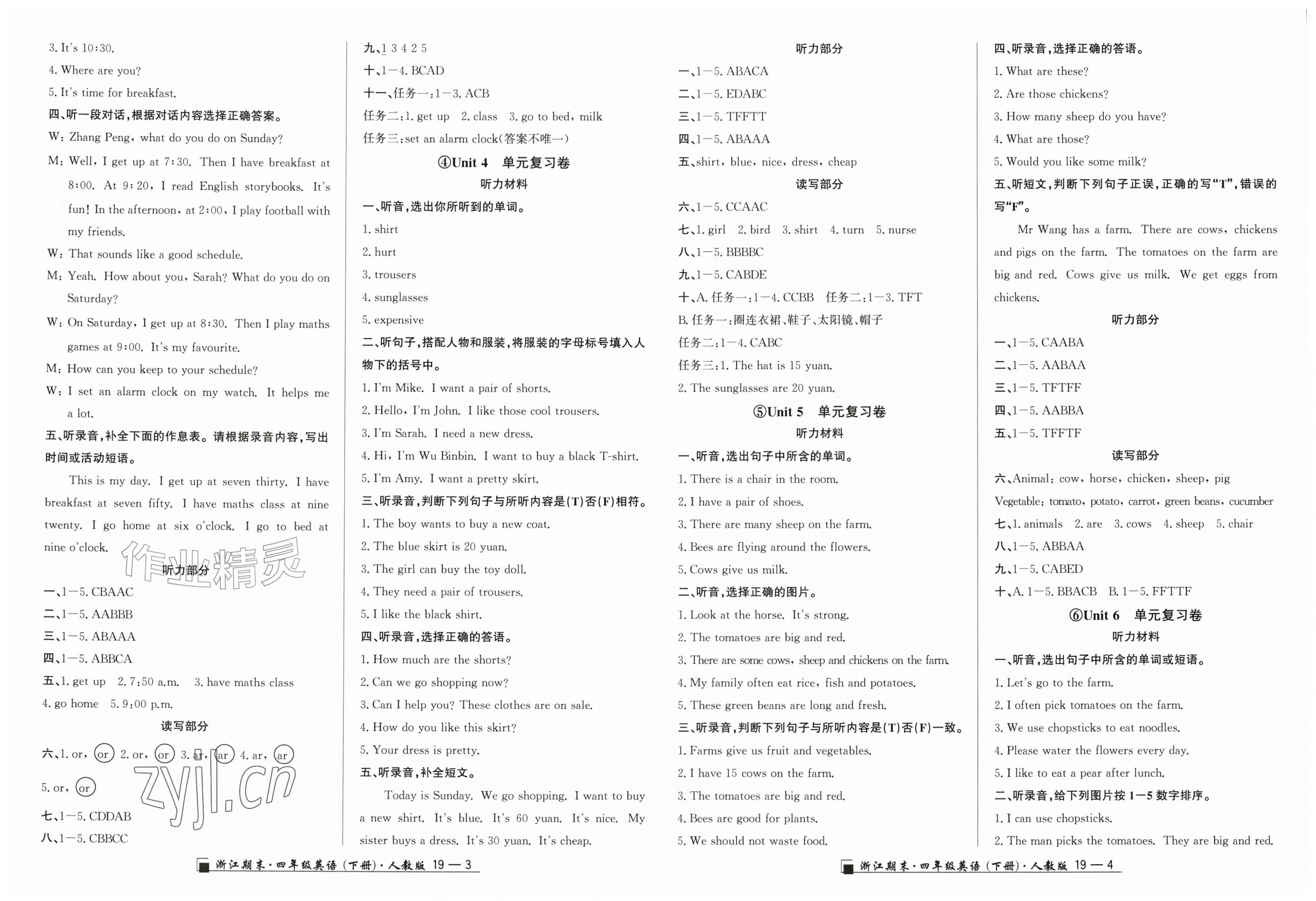 2026年励耘书业浙江期末四年级英语下册人教版&nbsp;第2页