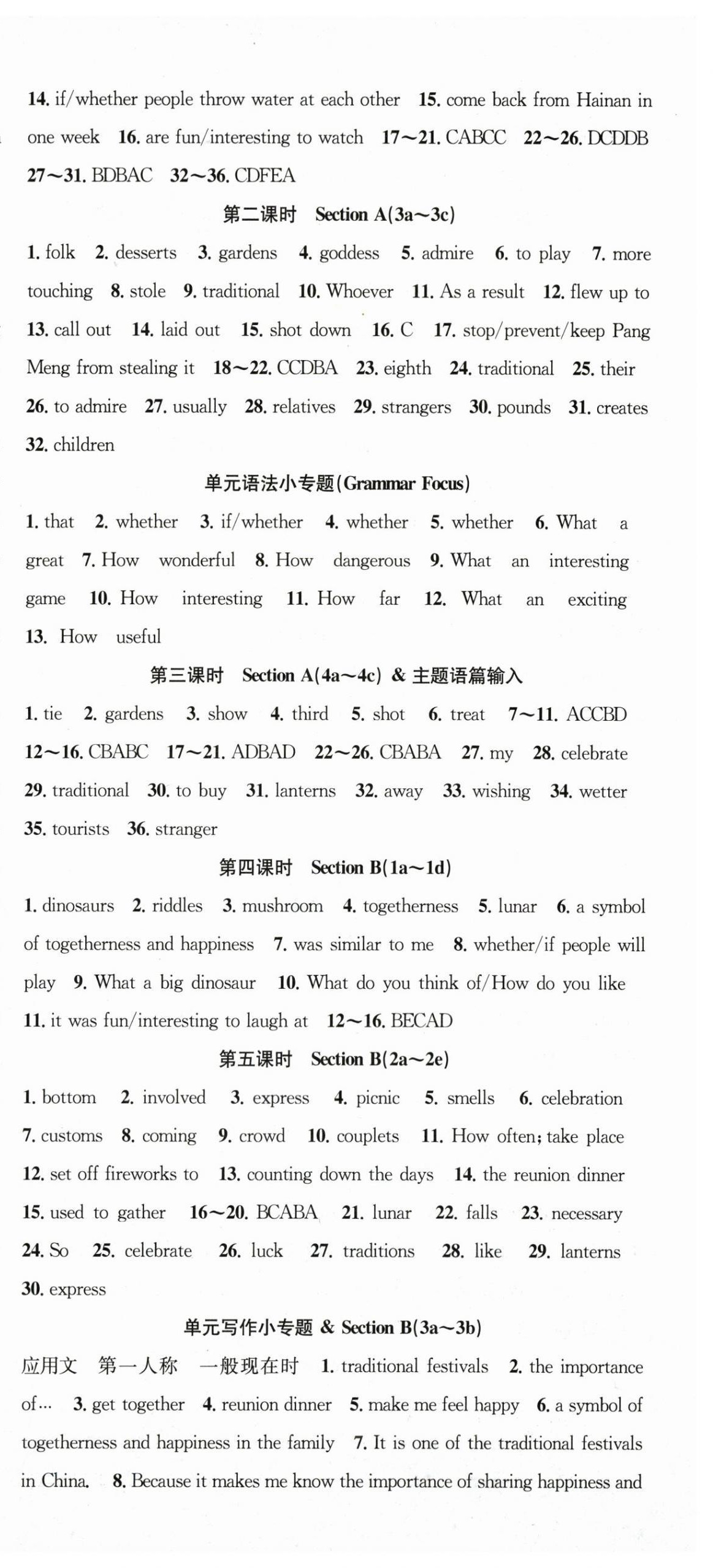 2025年名師學案九年級英語上冊人教版 第3頁