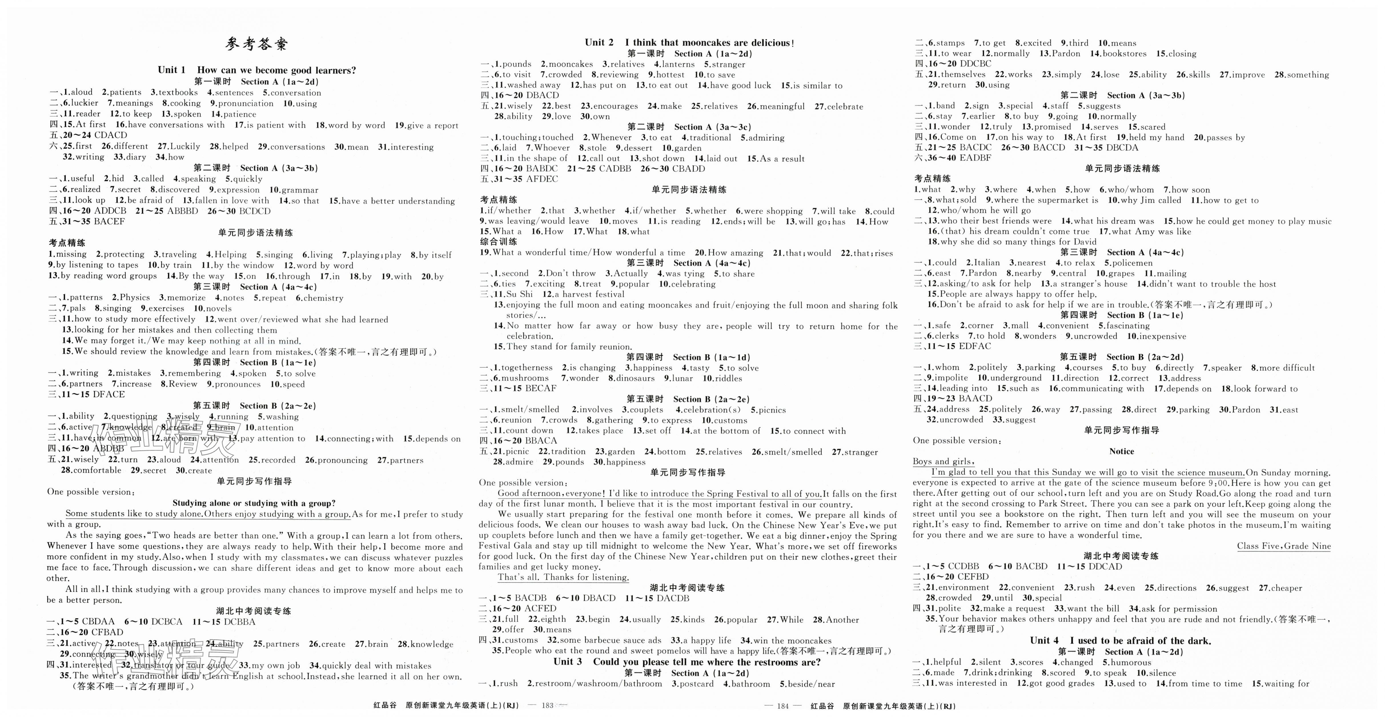 2025年原創(chuàng)新課堂九年級英語上冊人教版湖北專版紅品谷 第1頁