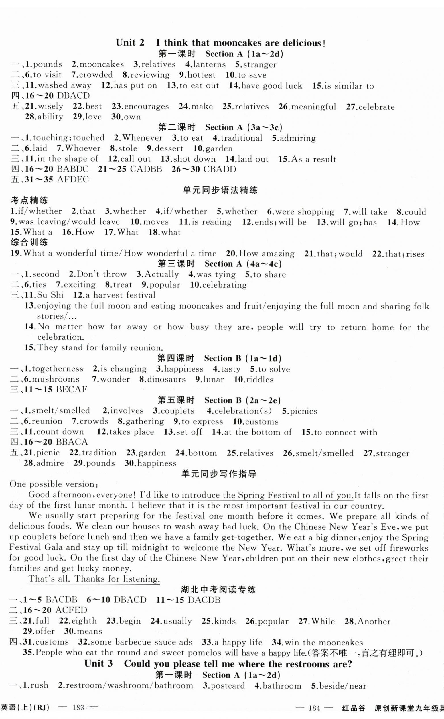 2025年原創(chuàng)新課堂九年級英語上冊人教版湖北專版紅品谷 第2頁