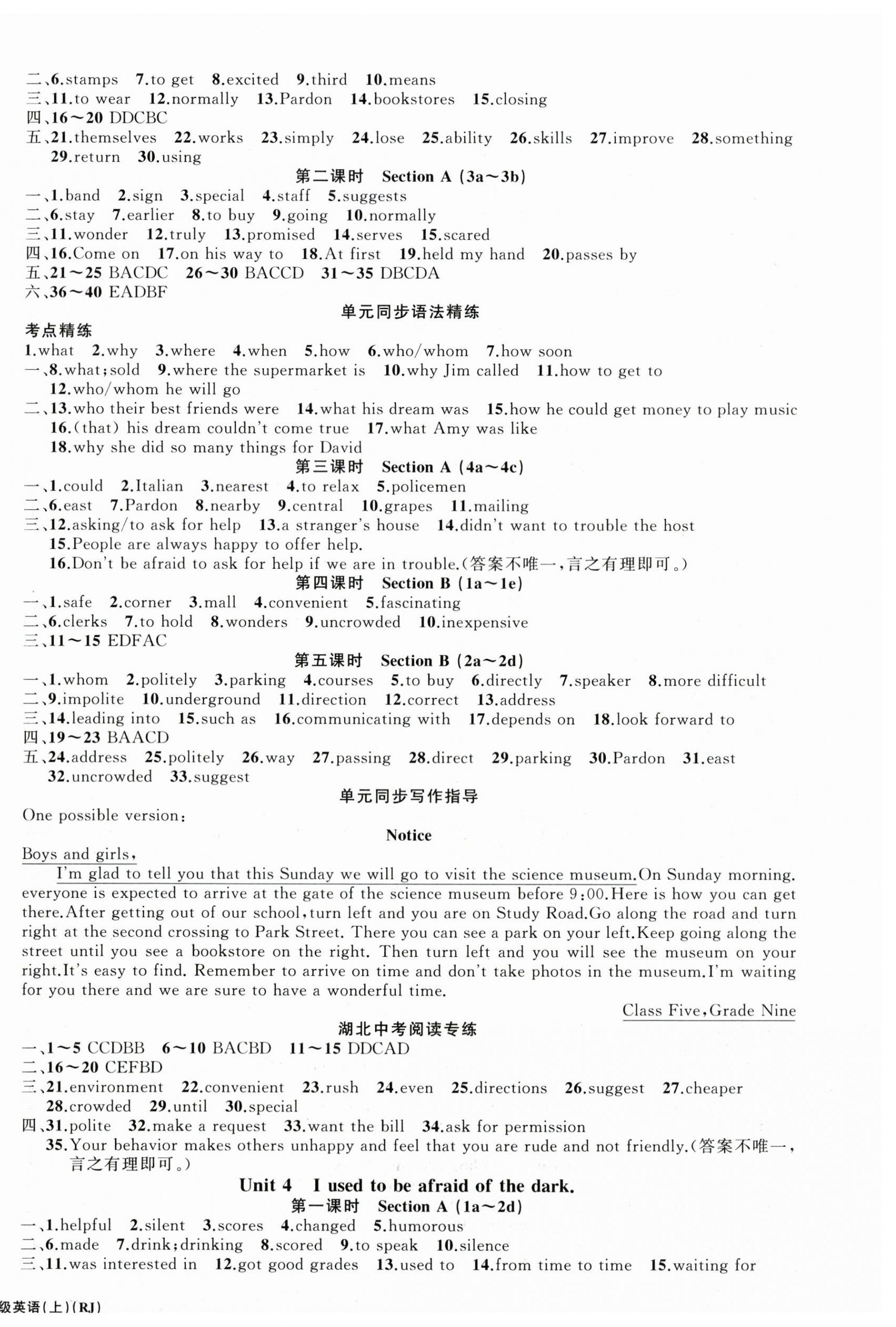 2025年原創(chuàng)新課堂九年級英語上冊人教版湖北專版紅品谷 第3頁