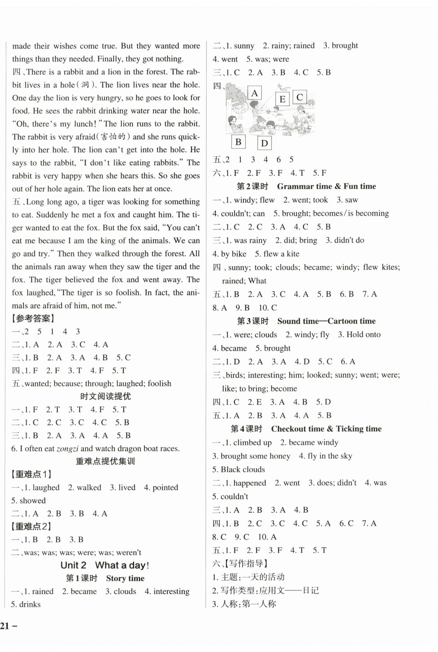 2024年小学学霸作业本六年级英语上册译林版江苏专版 参考答案第2页