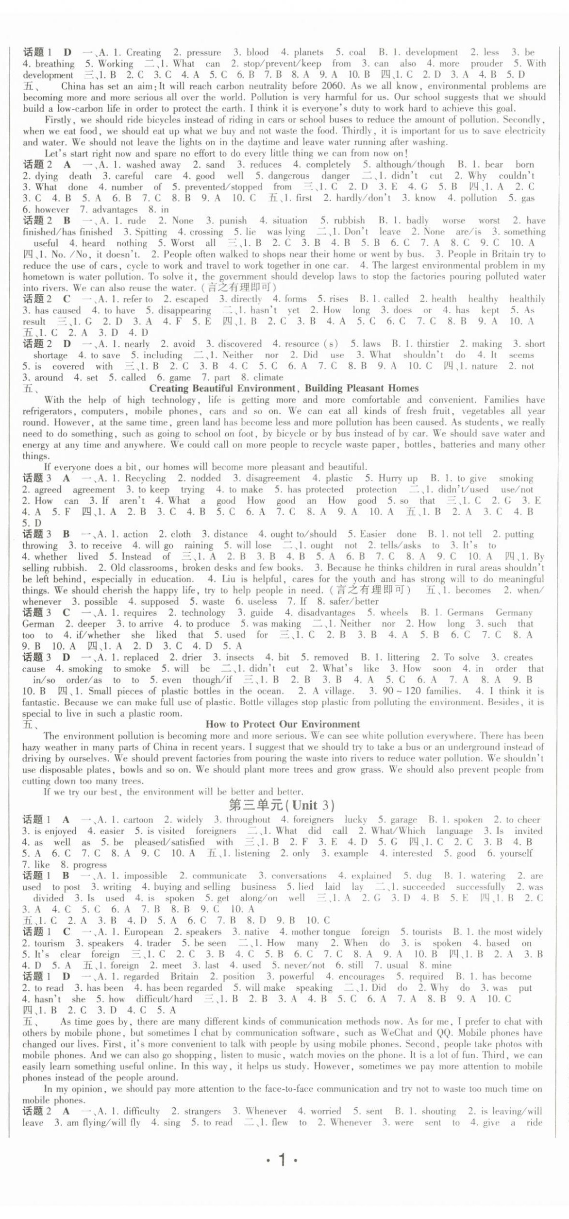 2024年征服英語課時(shí)測(cè)控九年級(jí)英語全一冊(cè)人教版 第2頁