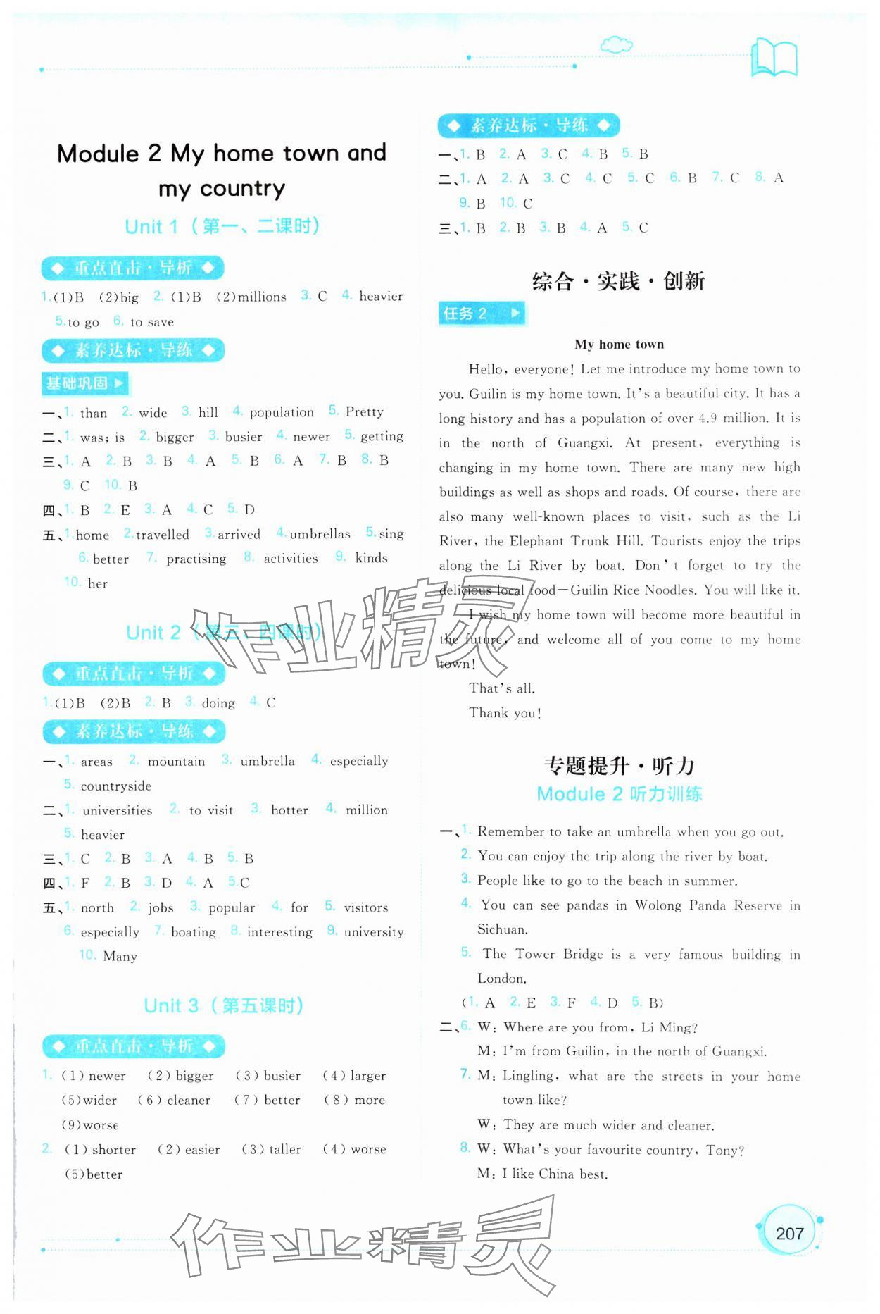 2024年新課程學習與測評同步學習八年級英語上冊外研版 第3頁