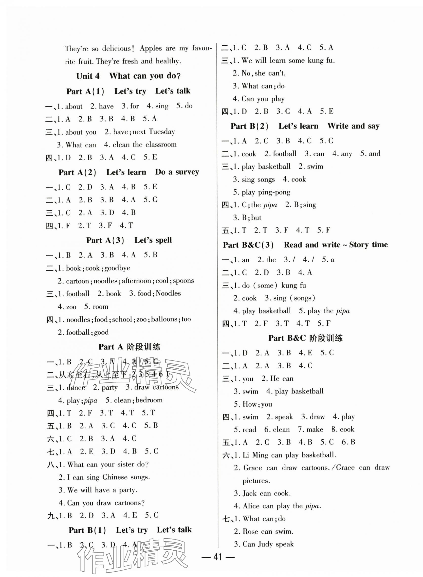 2025年尚學生香英才天天練五年級英語上冊人教版 第5頁