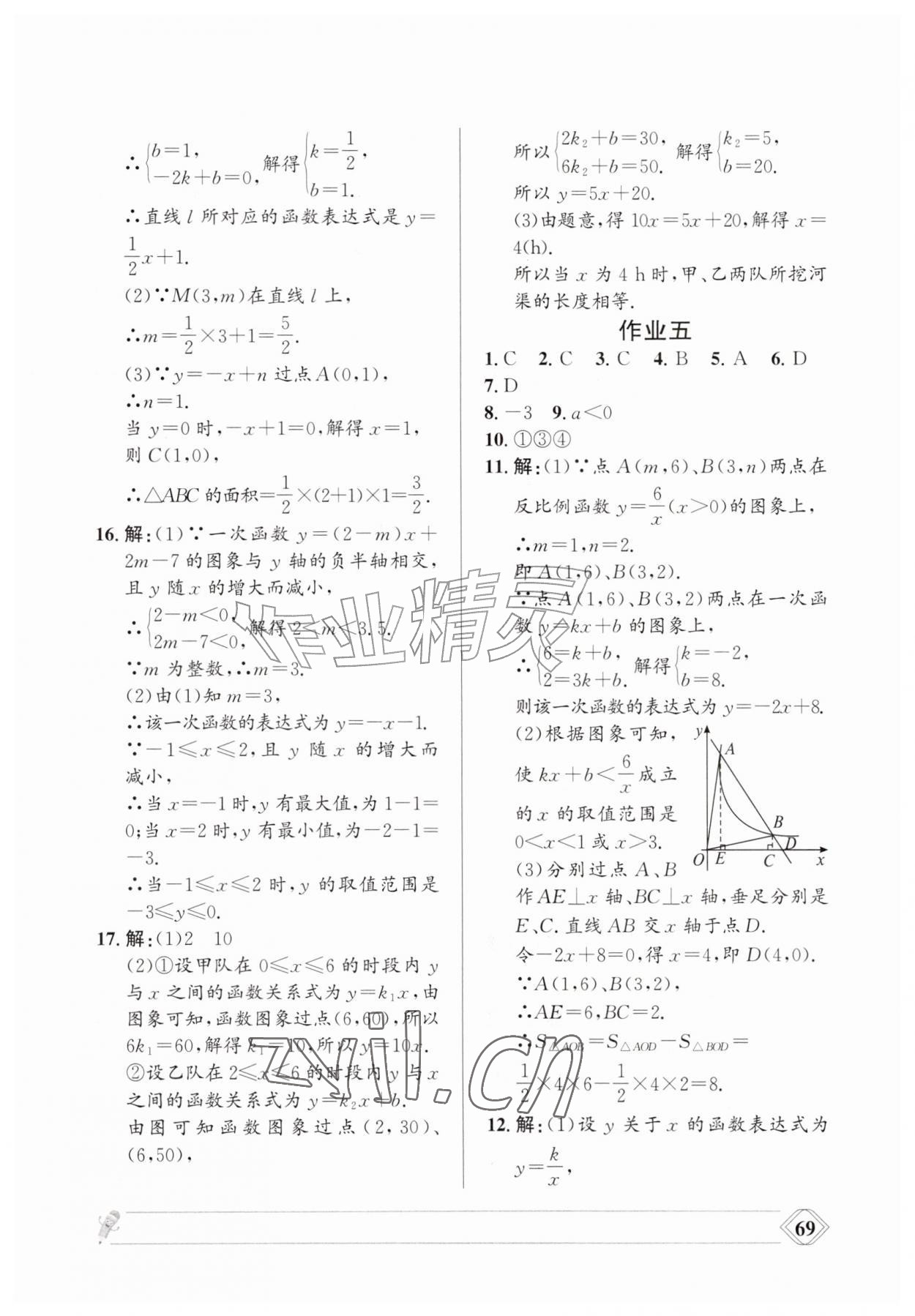 2026年暑假作业兰州大学出版社八年级数学华师大版&nbsp;第3页