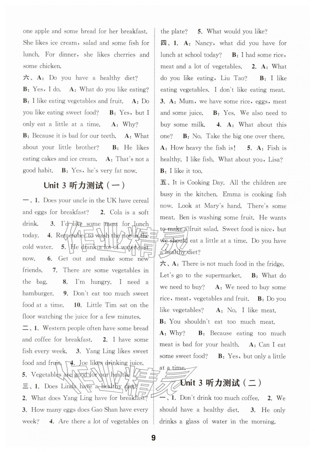 2026年通城学典小学英语听力能手六年级下册译林版&nbsp;第9页