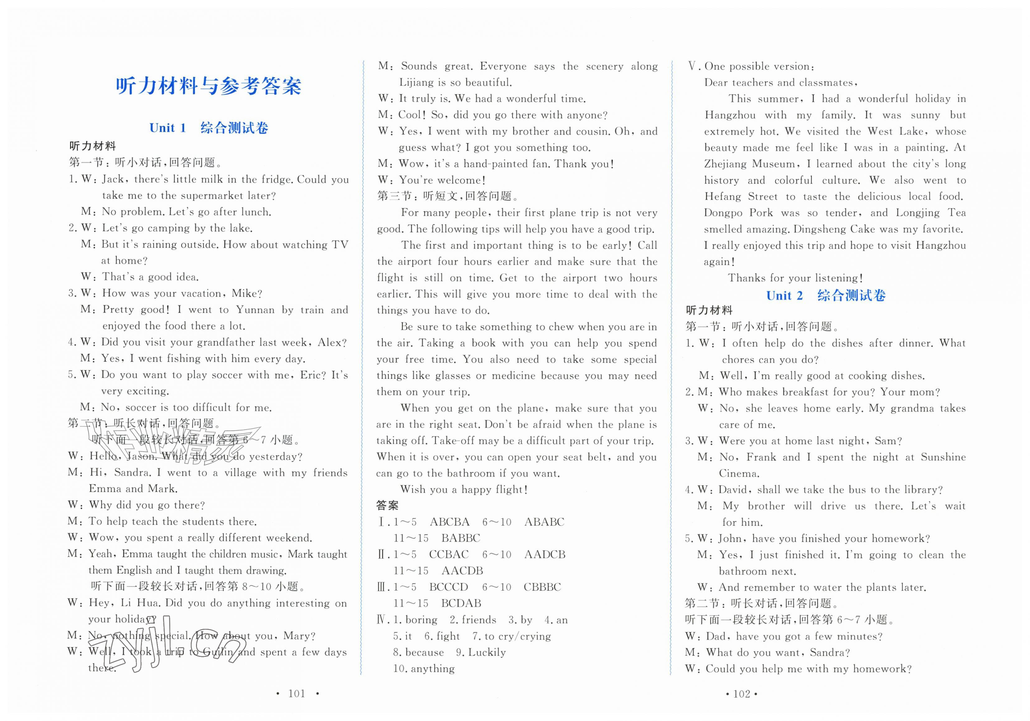 2026年花山全优卷学科能力达标八年级英语上册人教版&nbsp;第1页