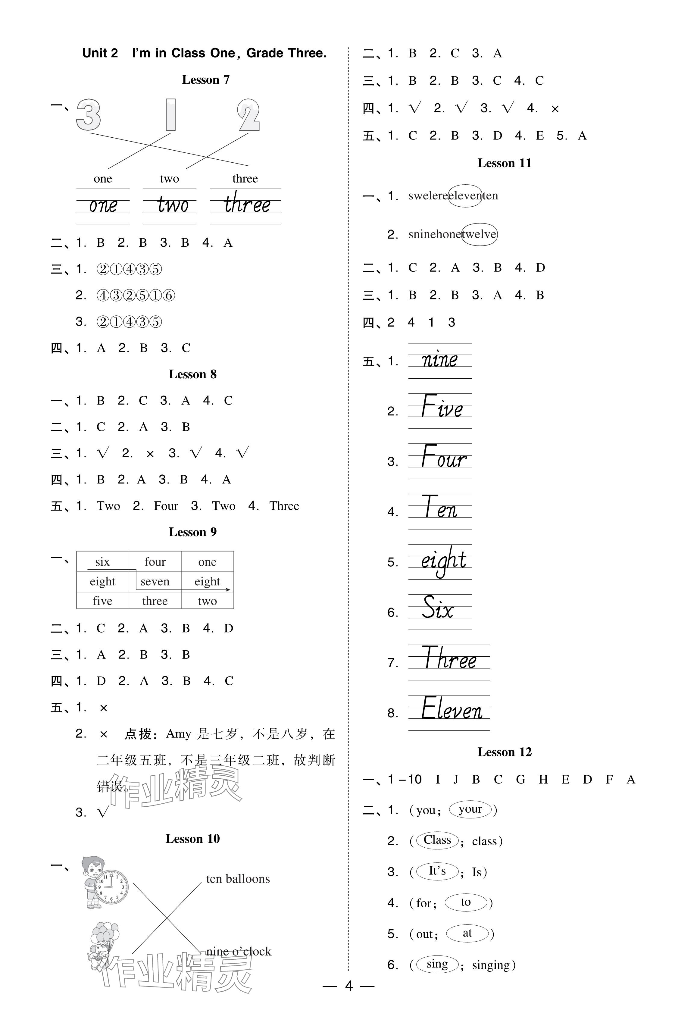 2024年綜合應(yīng)用創(chuàng)新題典中點(diǎn)三年級(jí)英語(yǔ)下冊(cè)人教精通版 參考答案第3頁(yè)