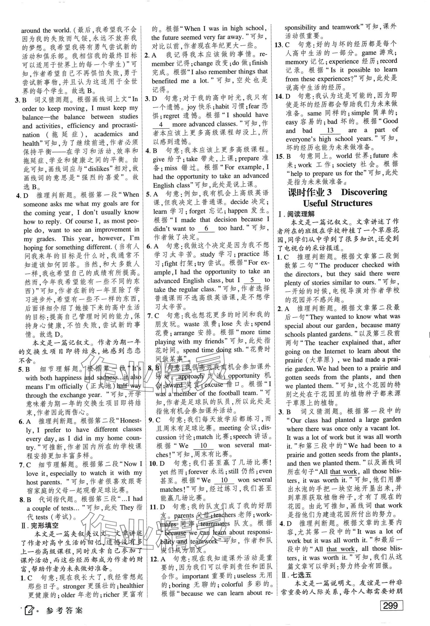 2024年紅對勾講與練高中英語1必修第一冊人教版 第15頁